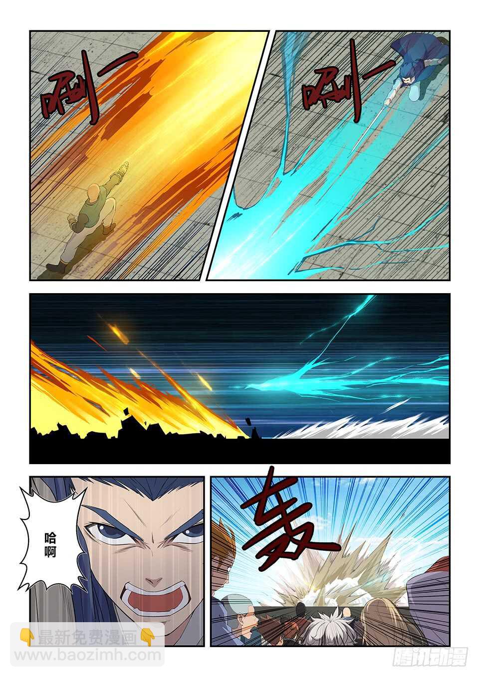 🍴剑逆苍穹 七十六 后辈比武大会（三） 第12页