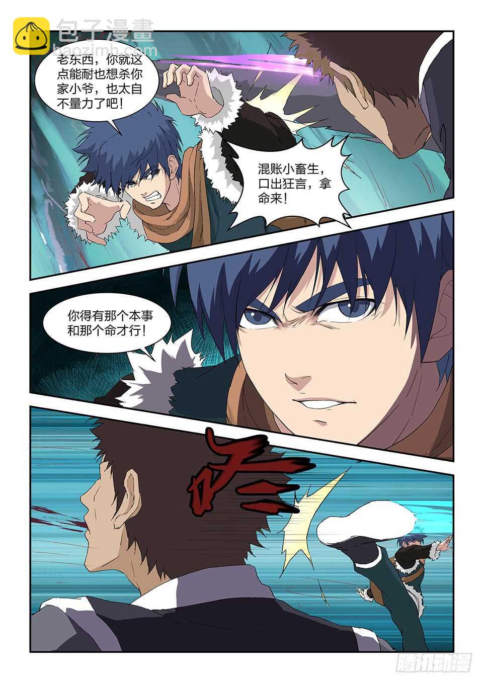 🍴剑逆苍穹 八十二 吴文祥之死 第3页