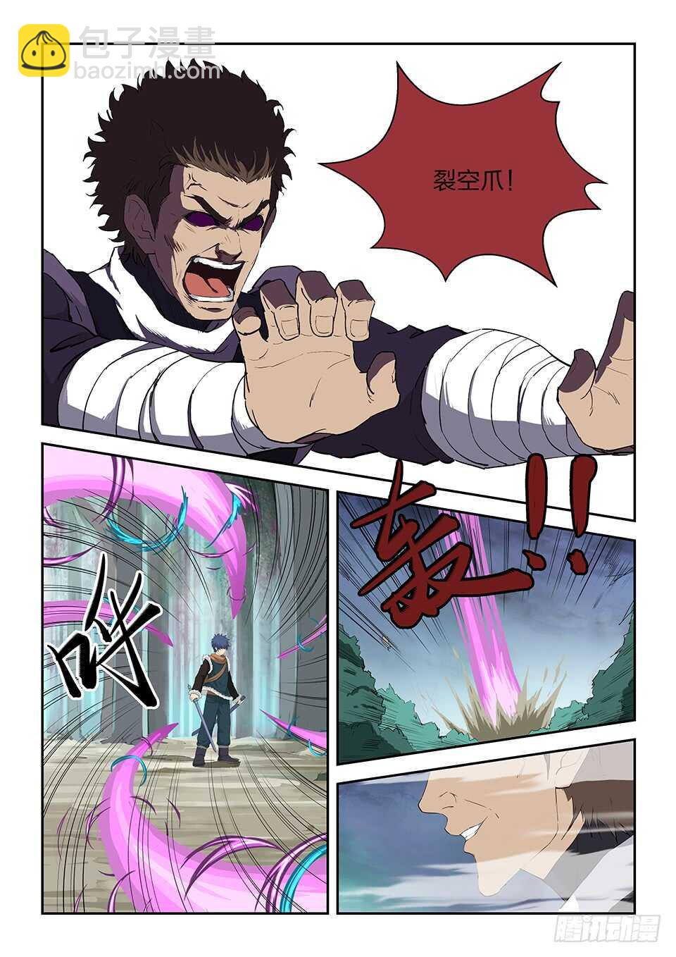🍴剑逆苍穹 八十二 吴文祥之死 第7页