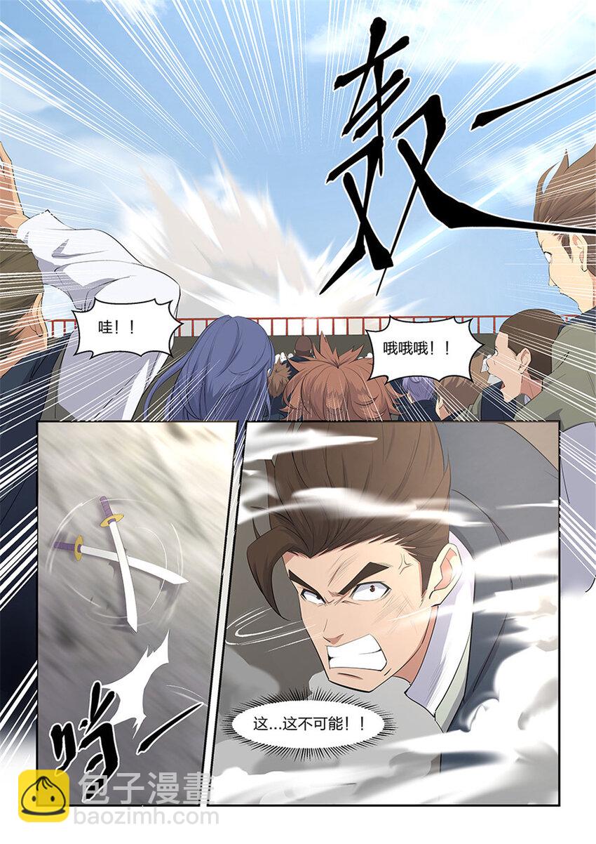 🍴剑逆苍穹 九 玄天驾到 第6页