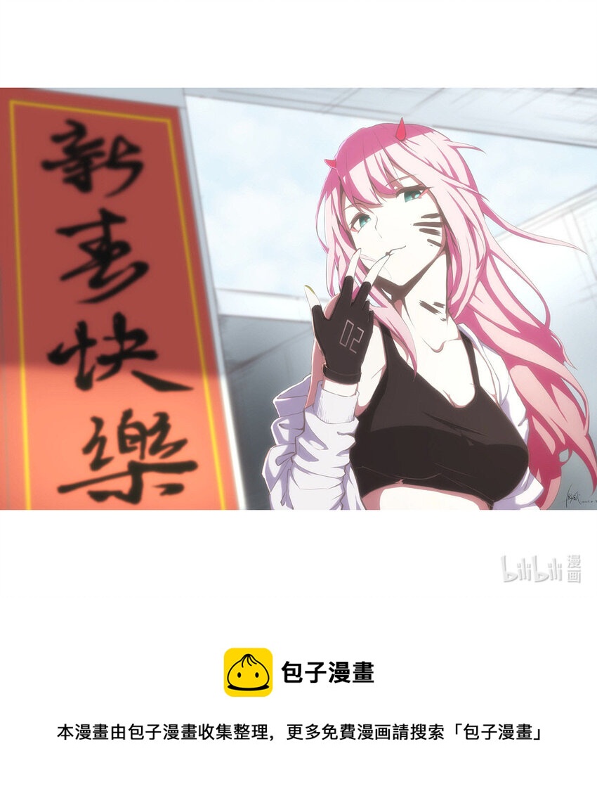 🍴剑逆苍穹 春节快乐 第1页