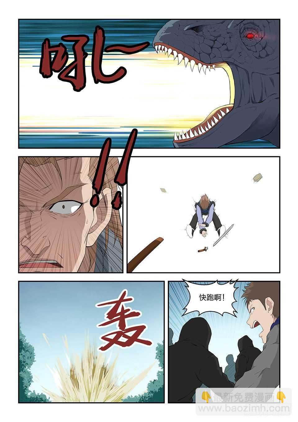 🍴剑逆苍穹 九十二 因祸得福 第3页