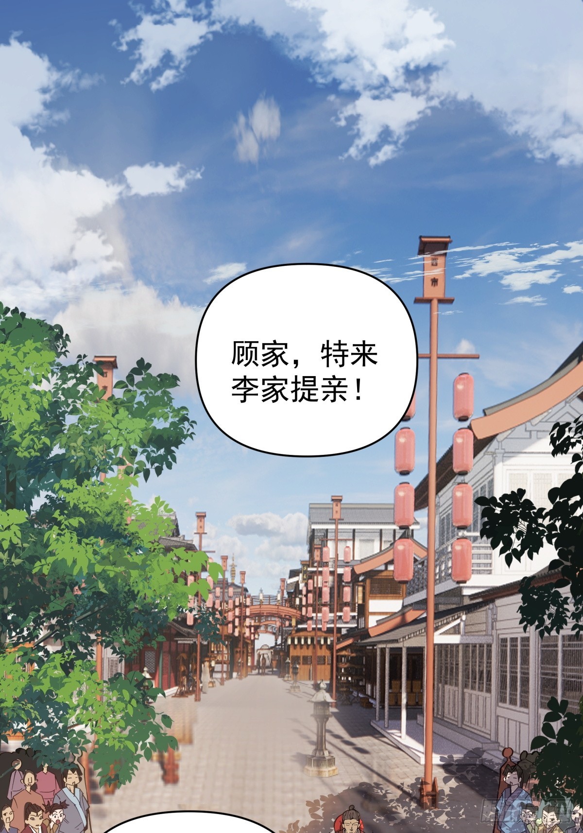 13-进宫面圣-第14话