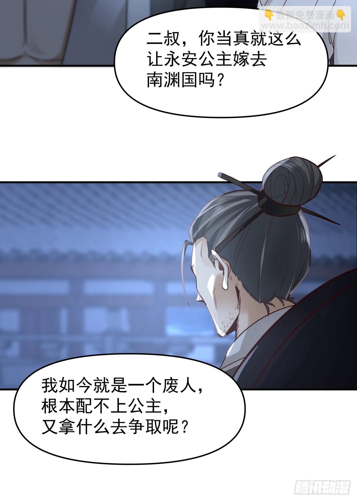 15-前尘往事-第16话