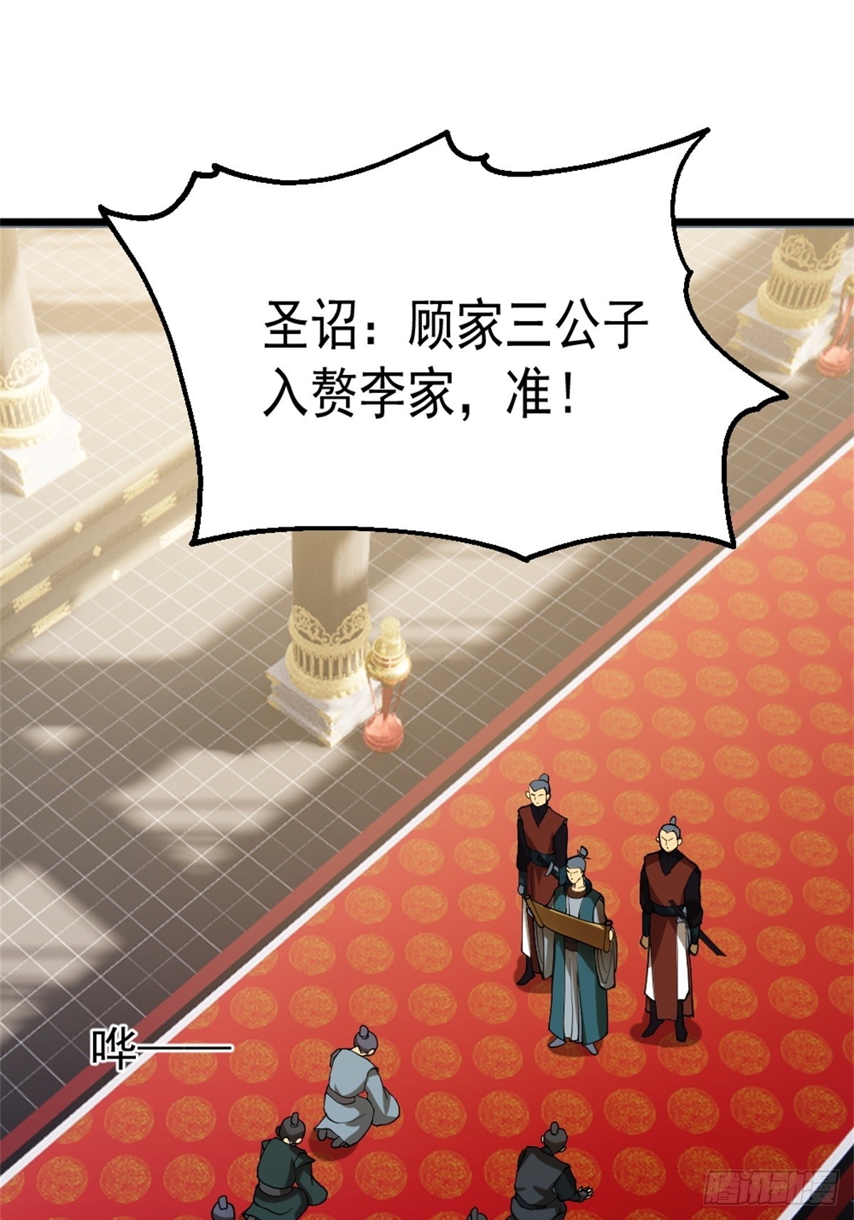 1-六识开，风云起(1/2)-第2话