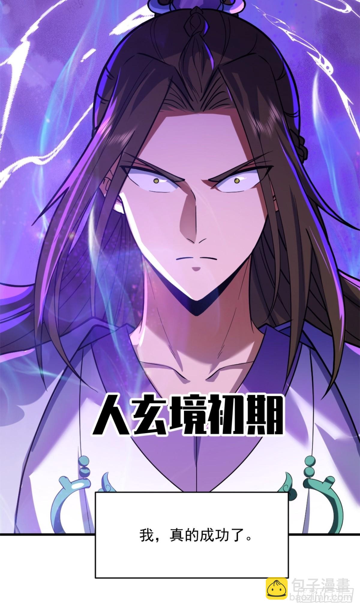 1-六识开，风云起(1/2)-第2话