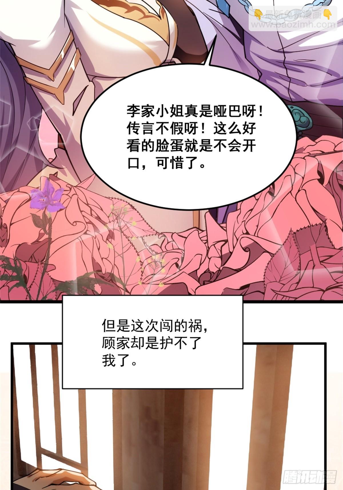 1-六识开，风云起(1/2)-第2话