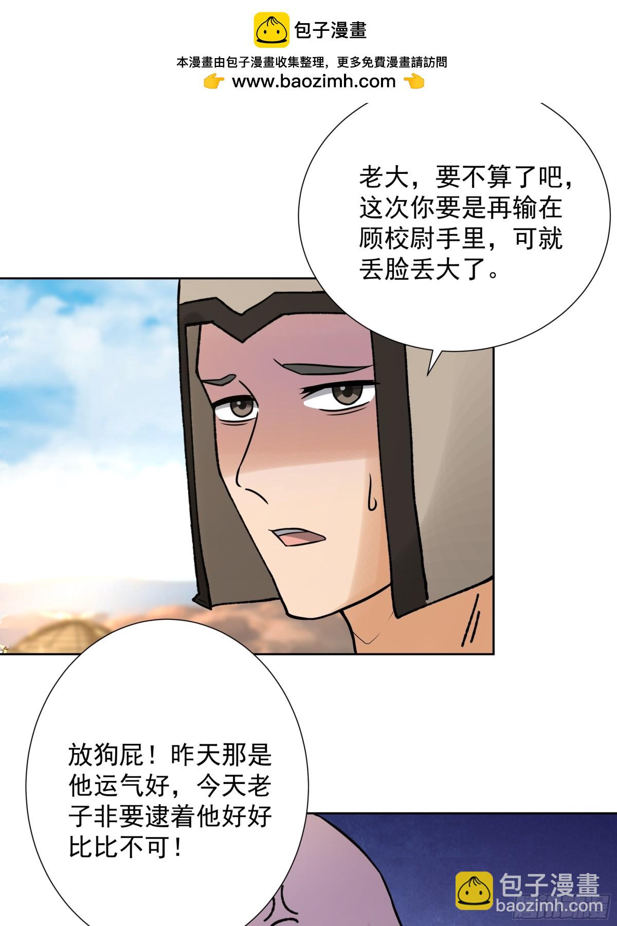 19-大战在即-第20话
