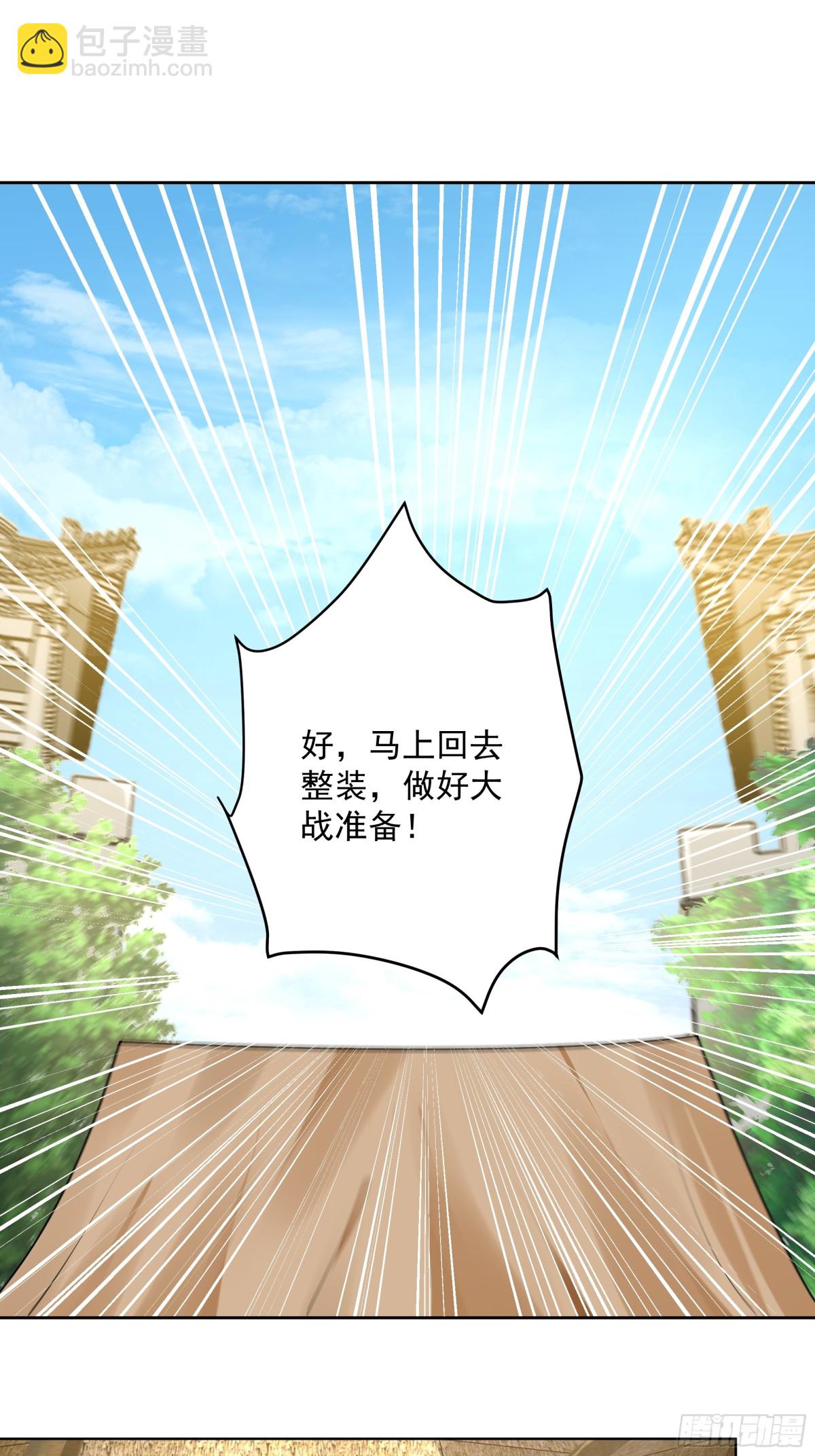 19-大战在即-第20话