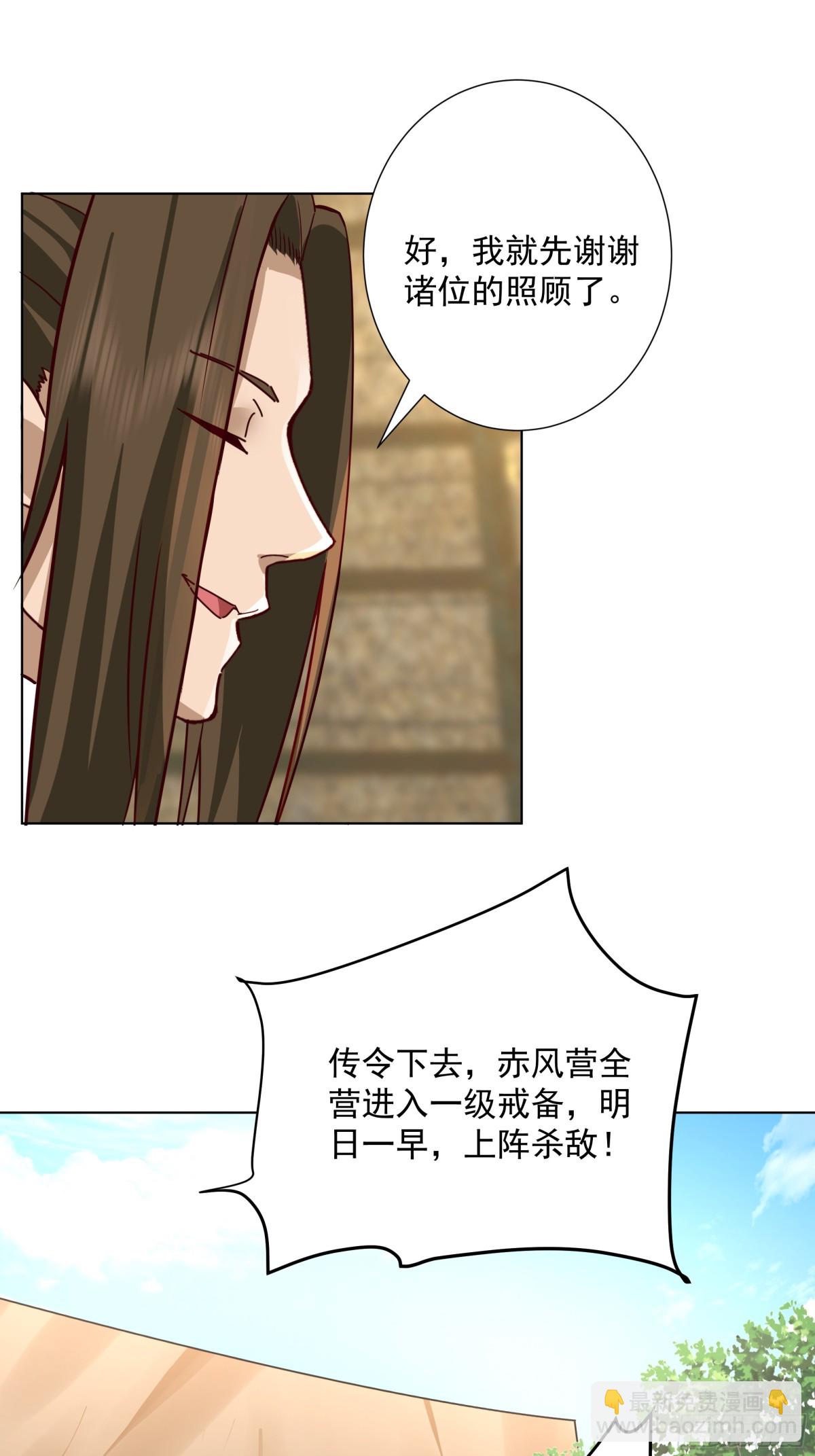 19-大战在即-第20话