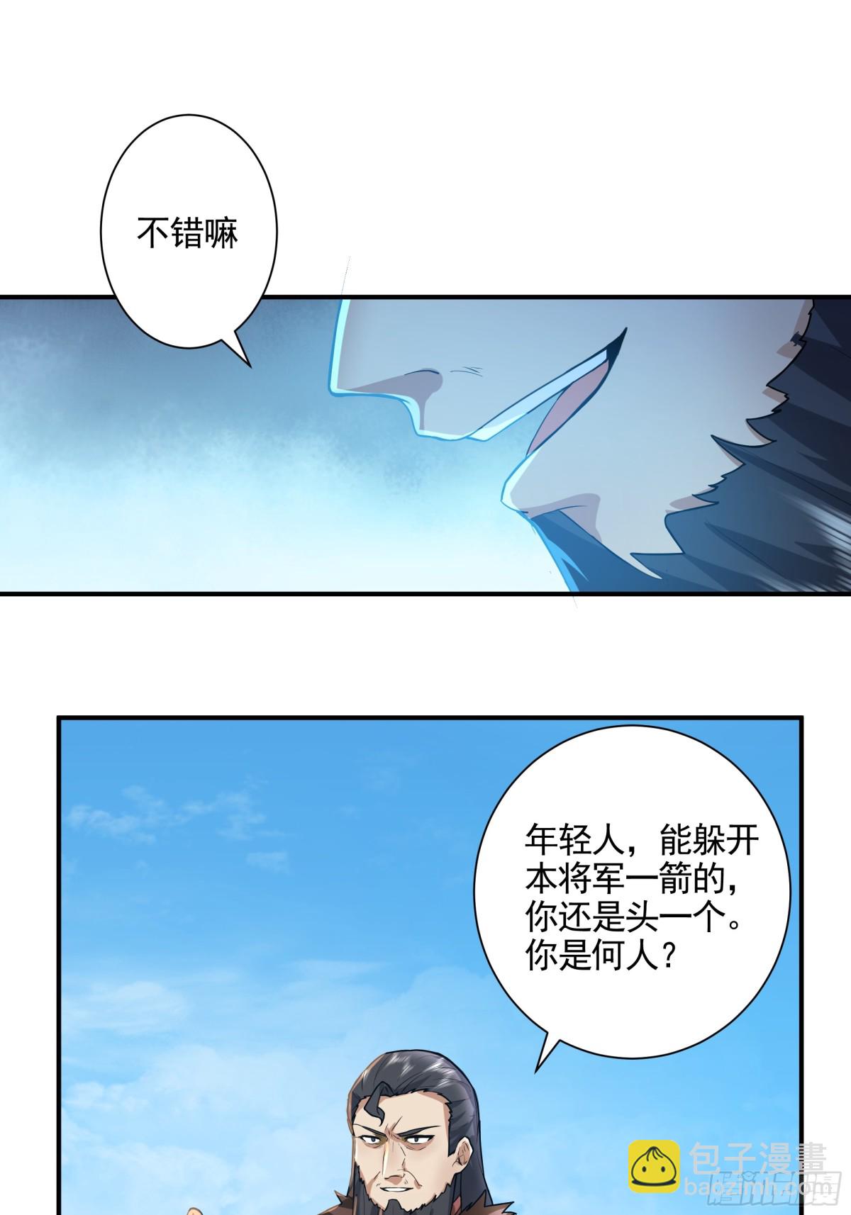 21-境界突破-第22话