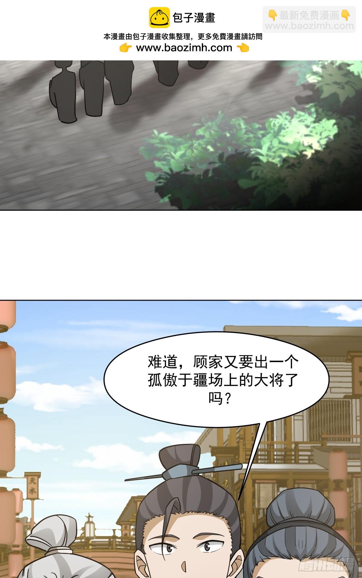 25-凝骨塑魂术-第26话