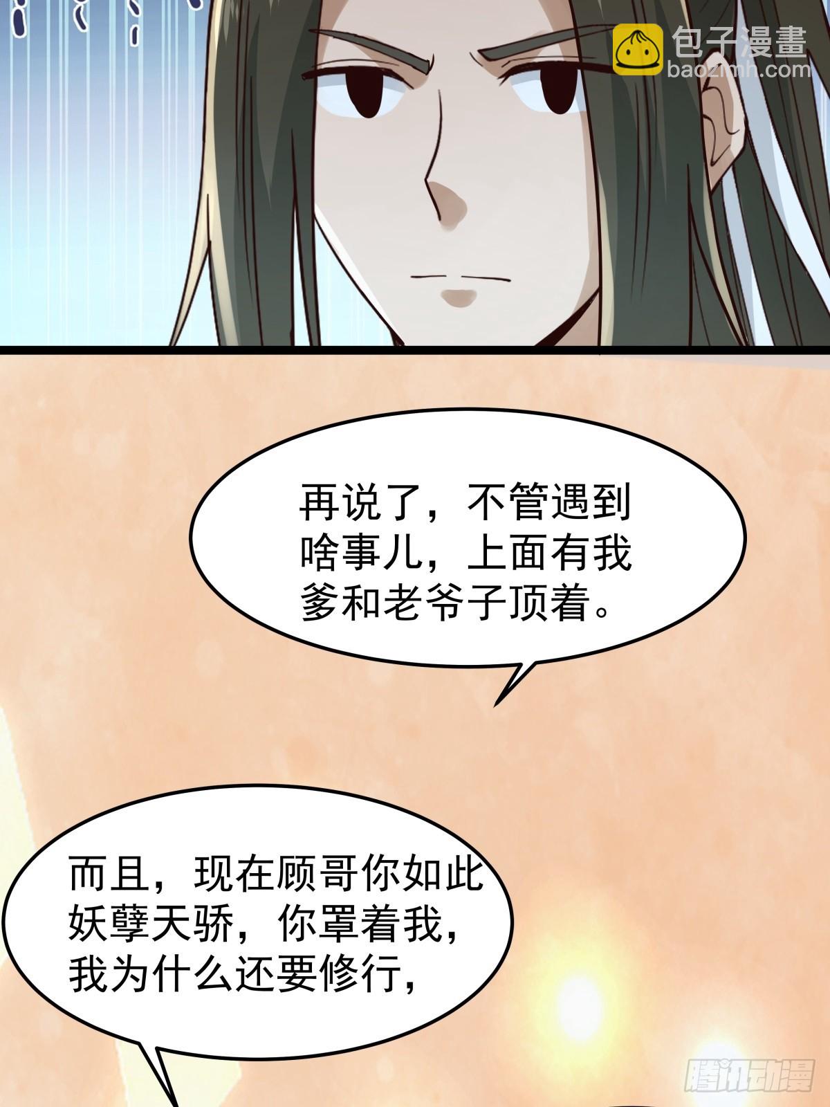 31-怒其不争(1/2)-第32话