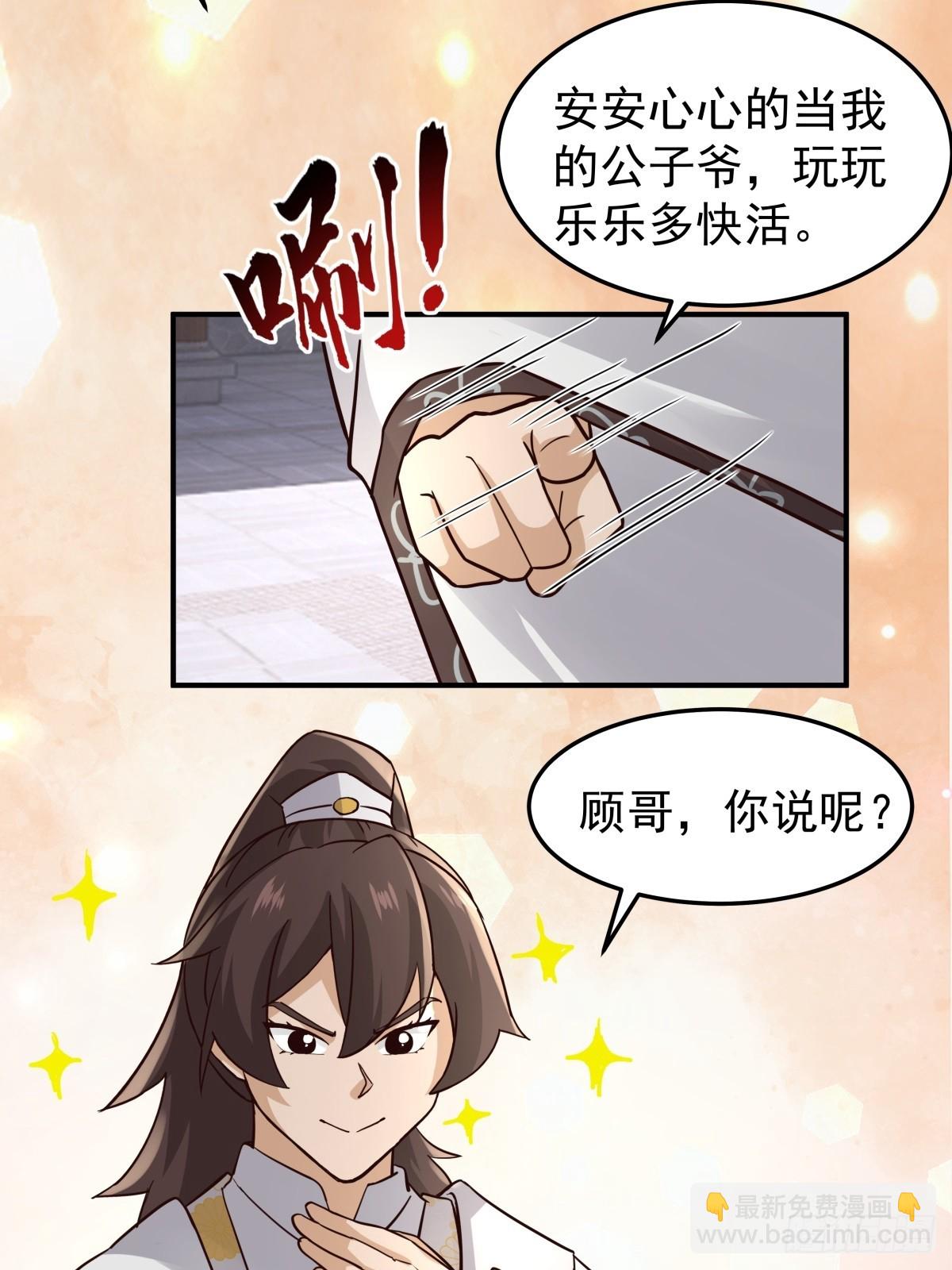 31-怒其不争(1/2)-第32话