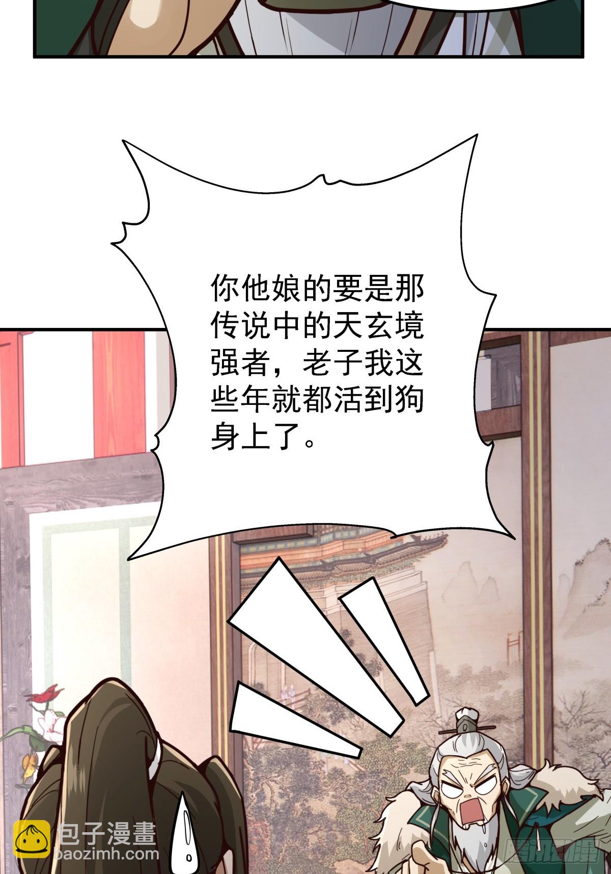 31-怒其不争(1/2)-第32话