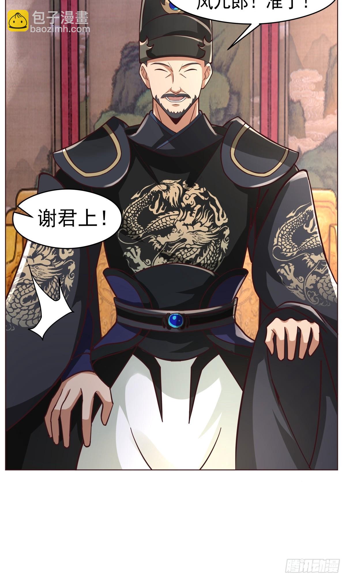 33-天弃-第34话