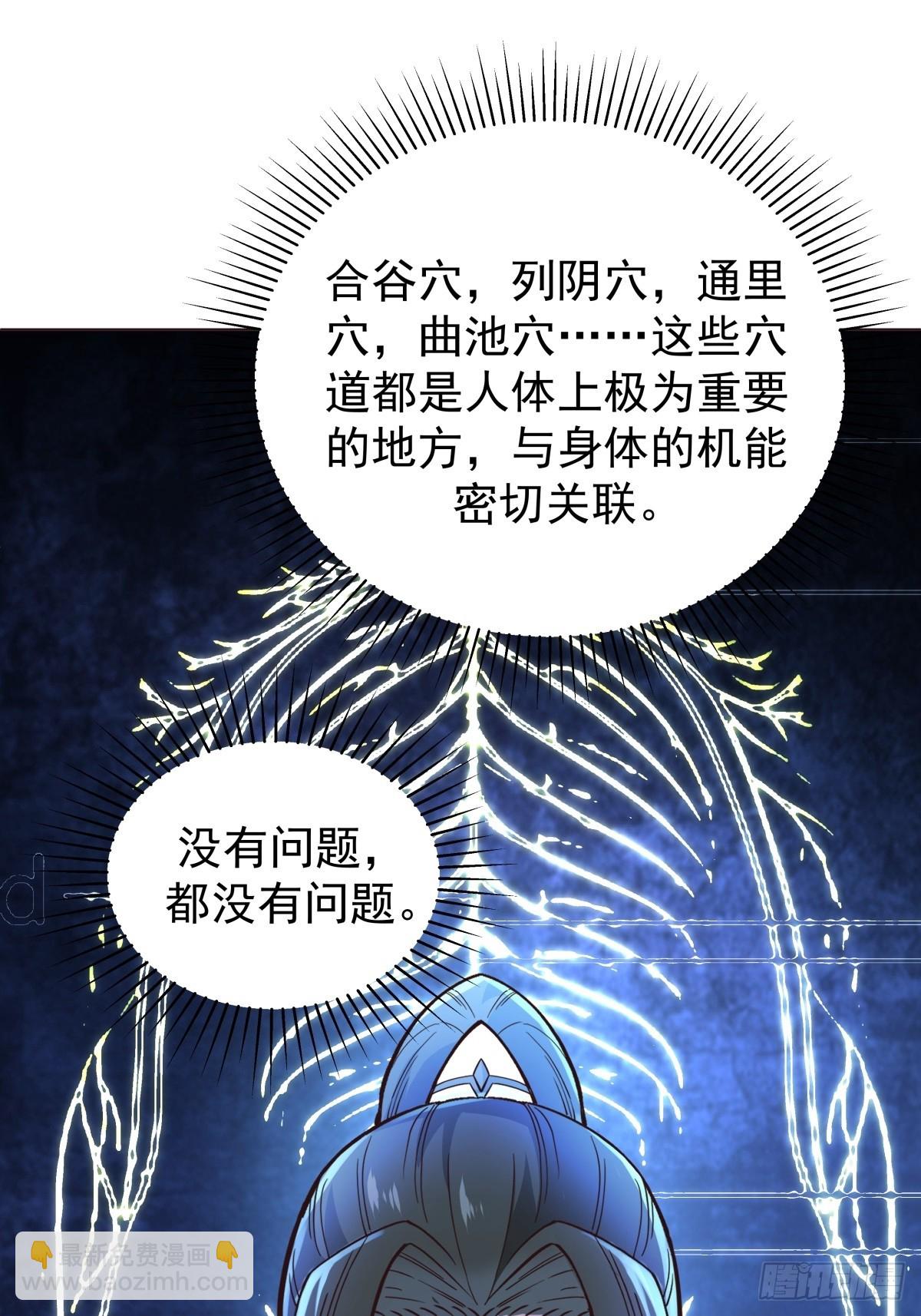 33-天弃-第34话