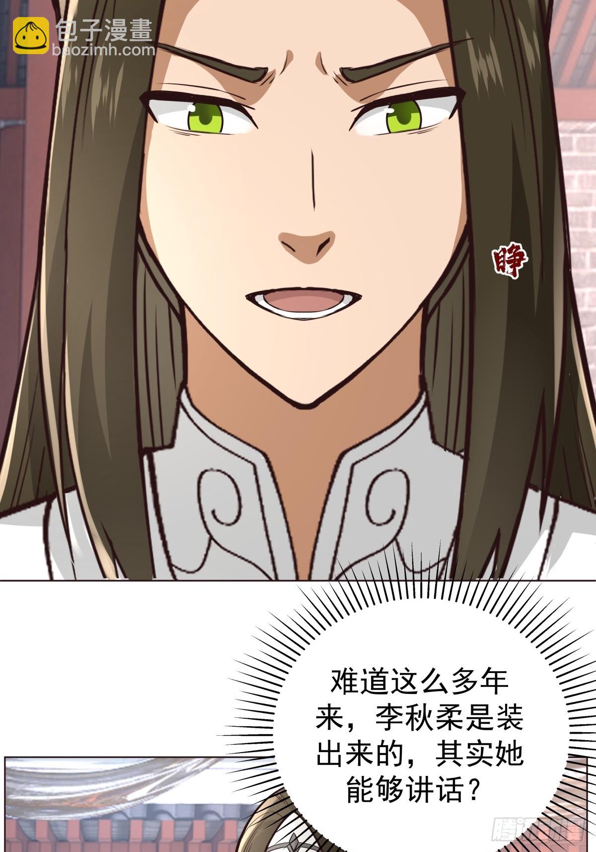 33-天弃-第34话