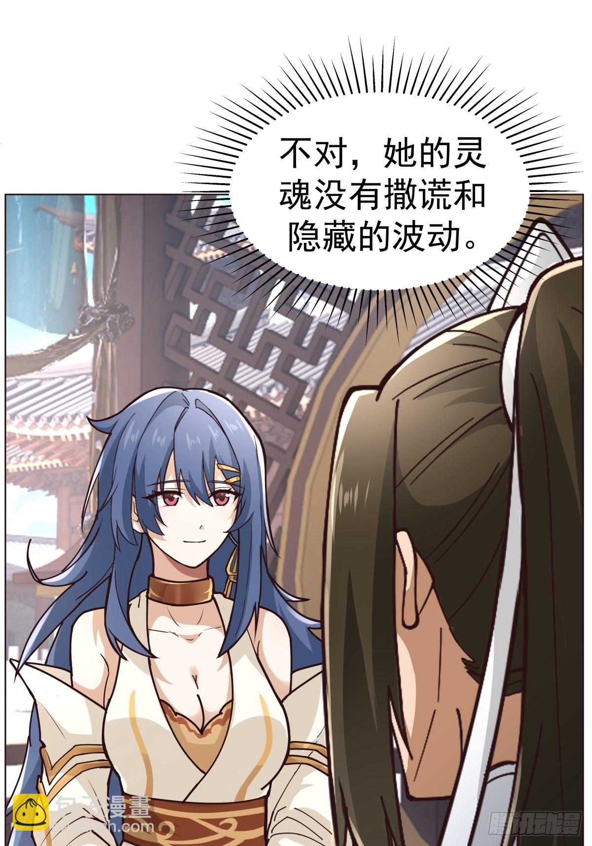 33-天弃-第34话