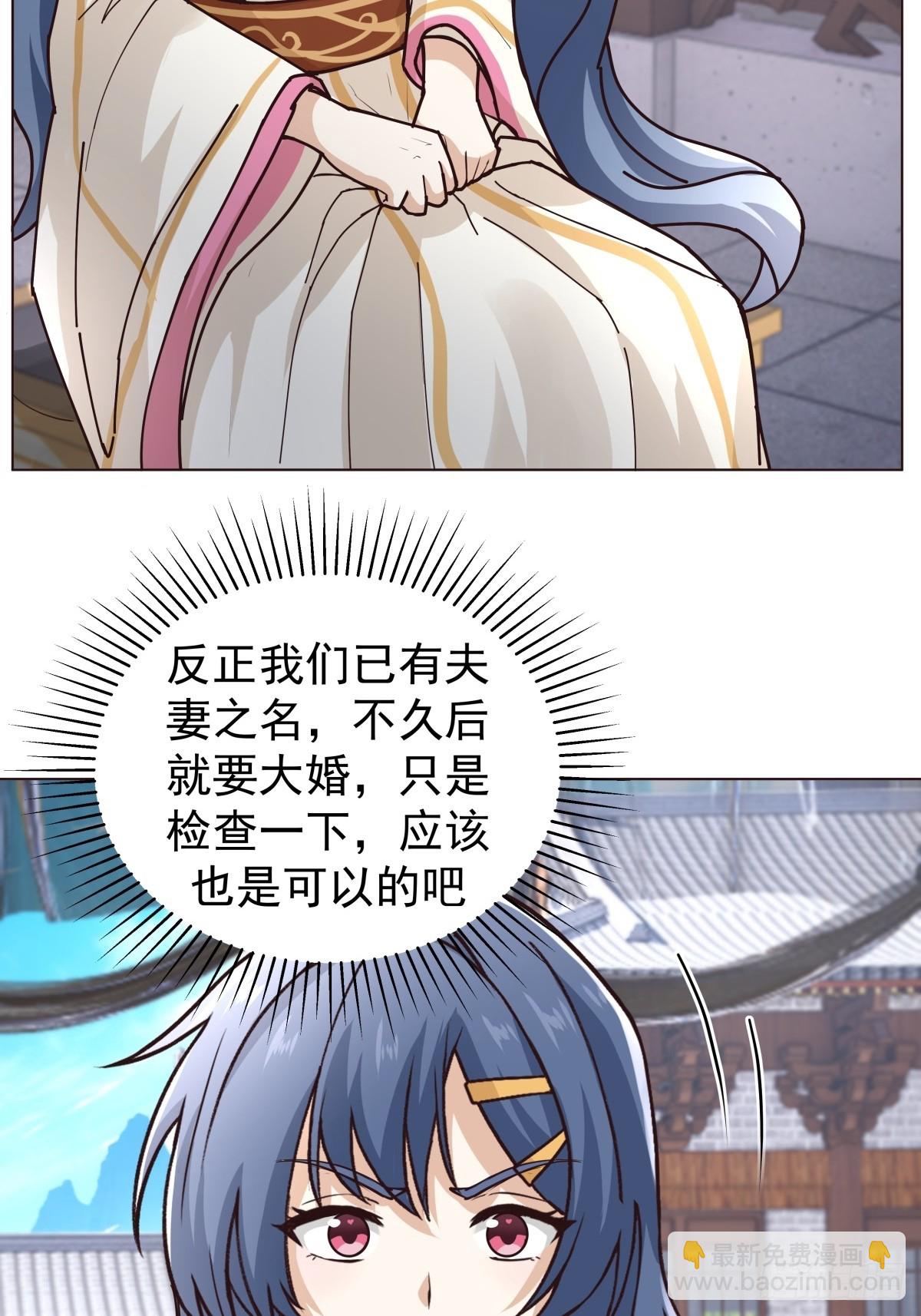 33-天弃-第34话