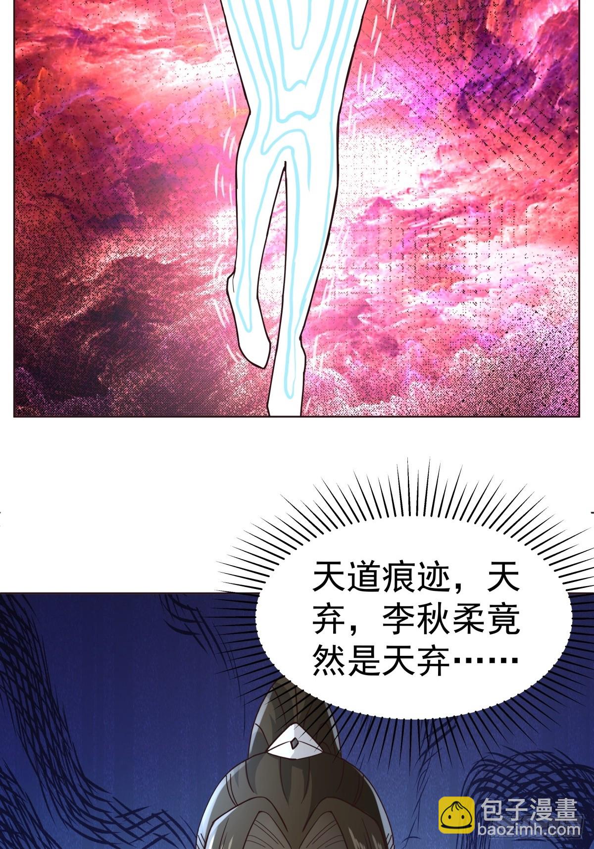 33-天弃-第34话