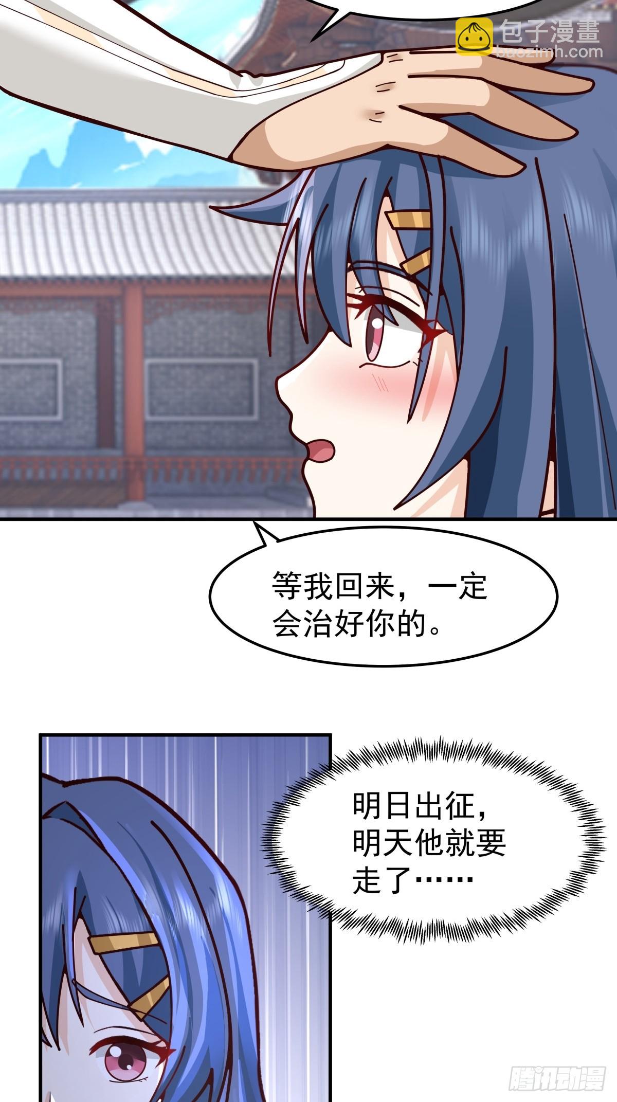 33-天弃-第34话