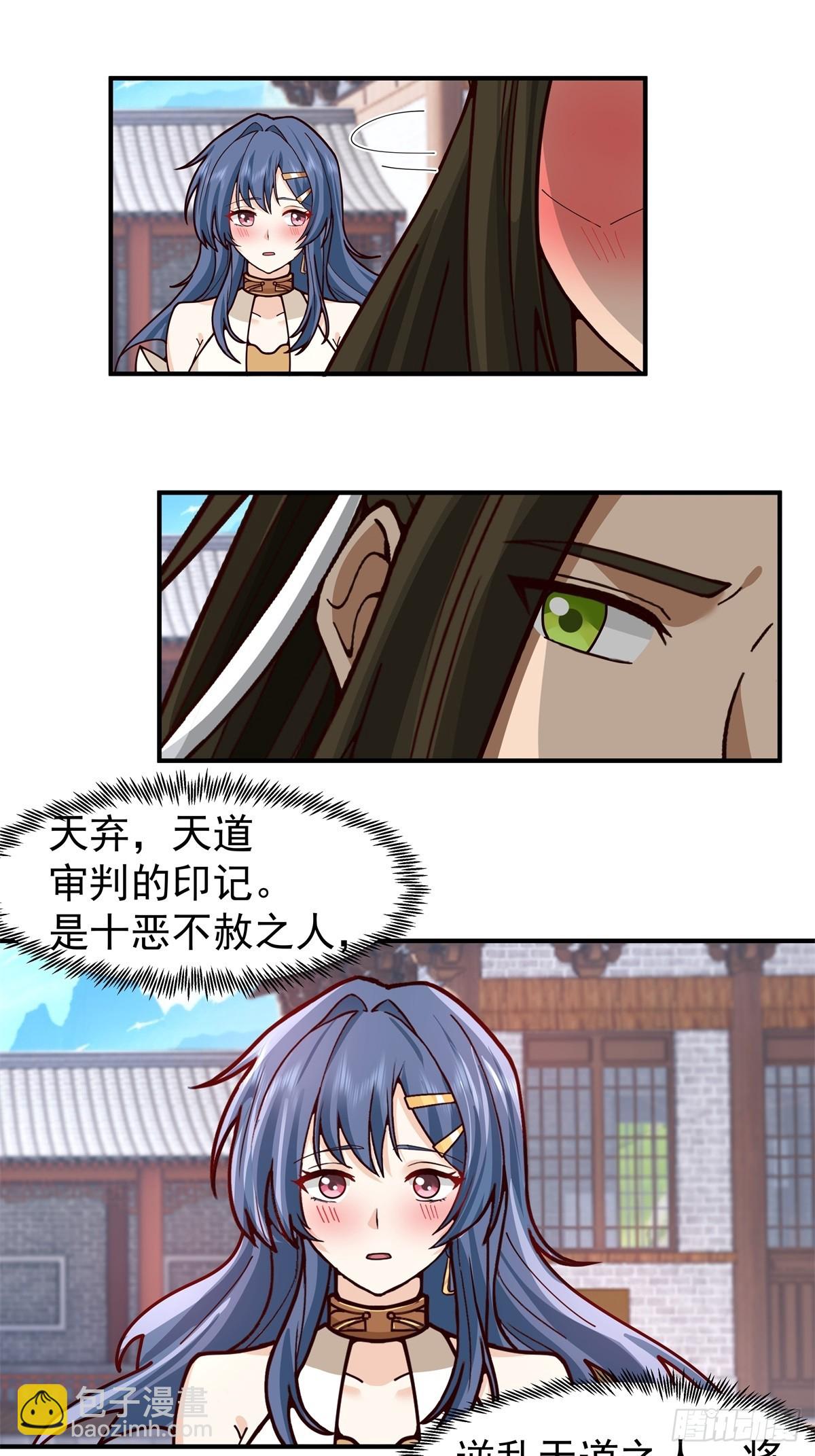 33-天弃-第34话
