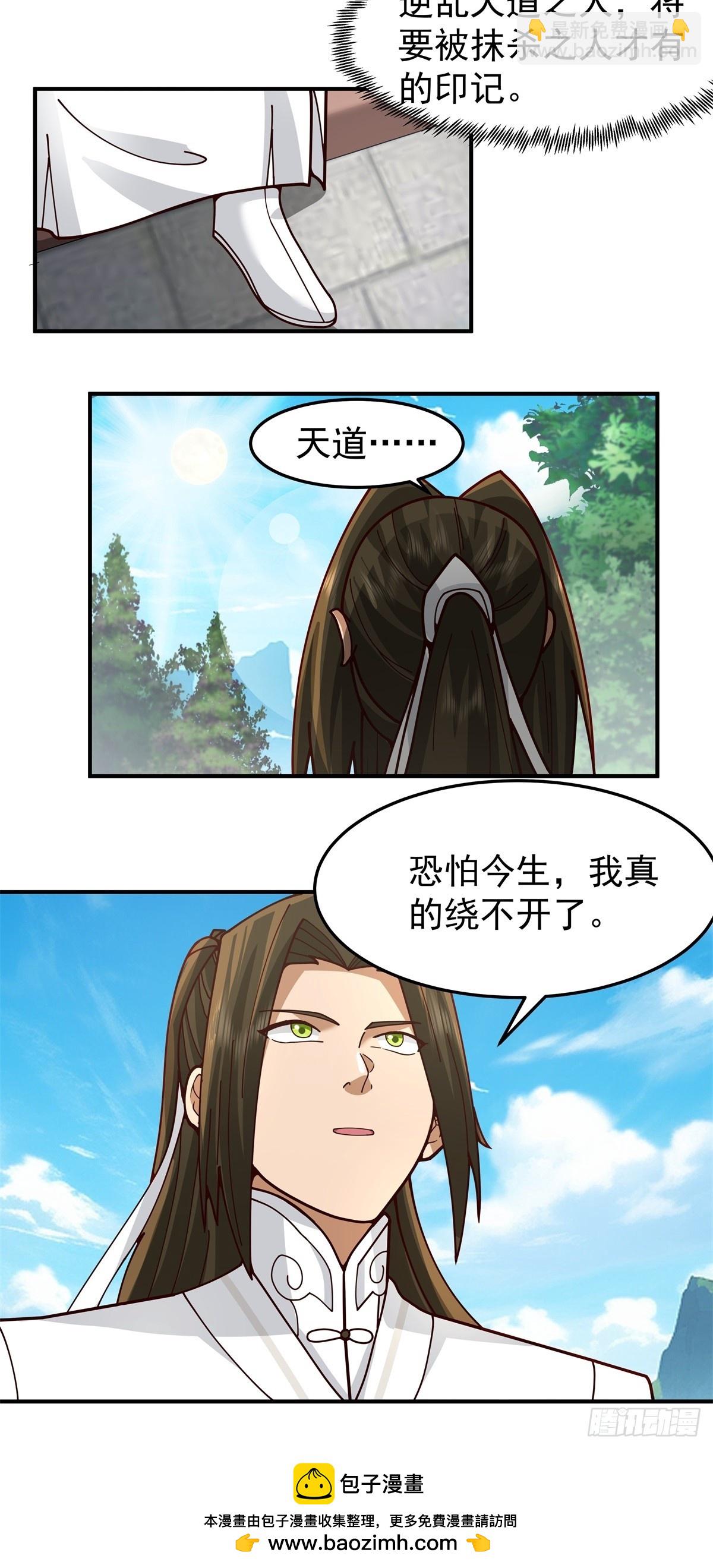 33-天弃-第34话