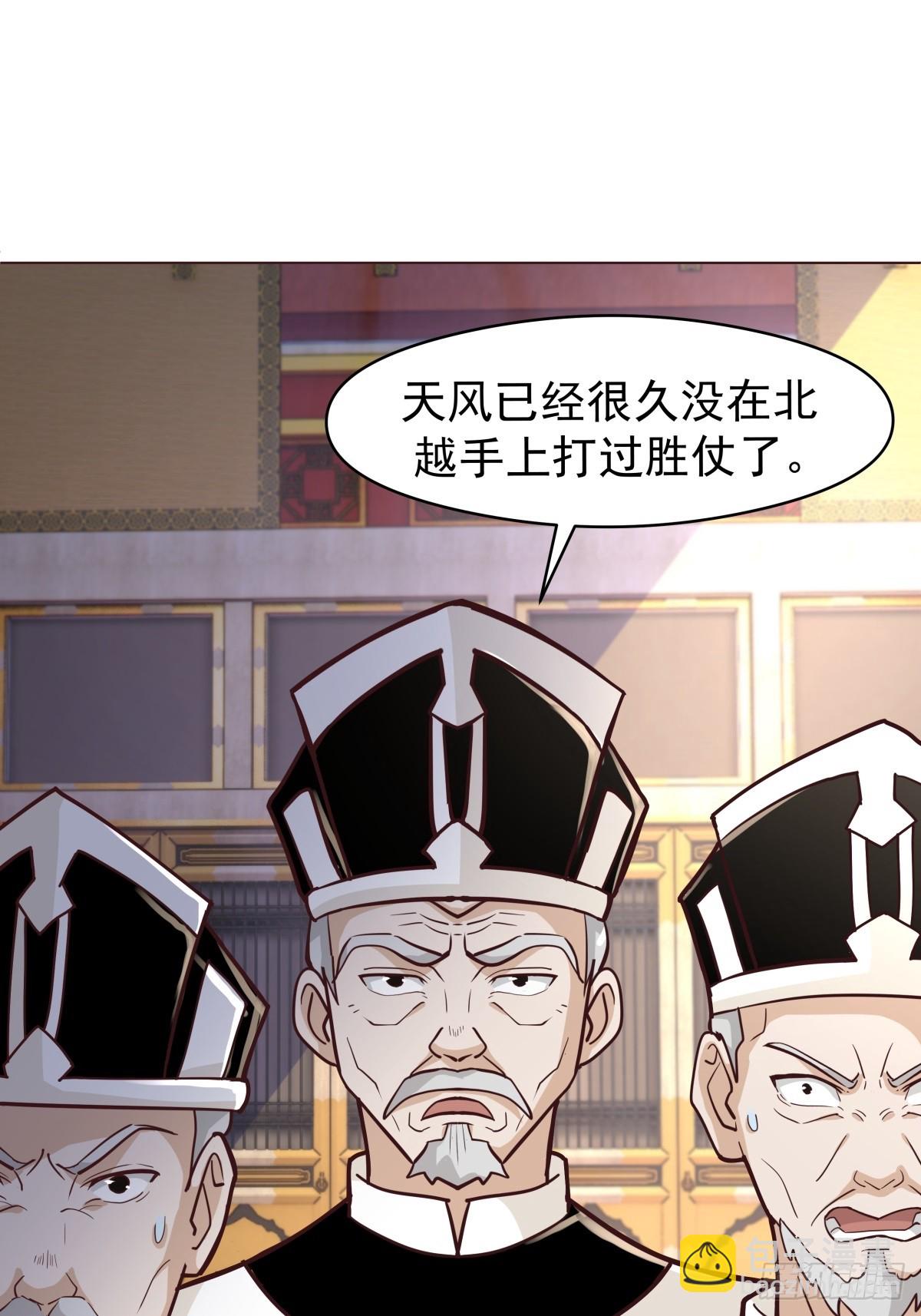 33-天弃-第34话