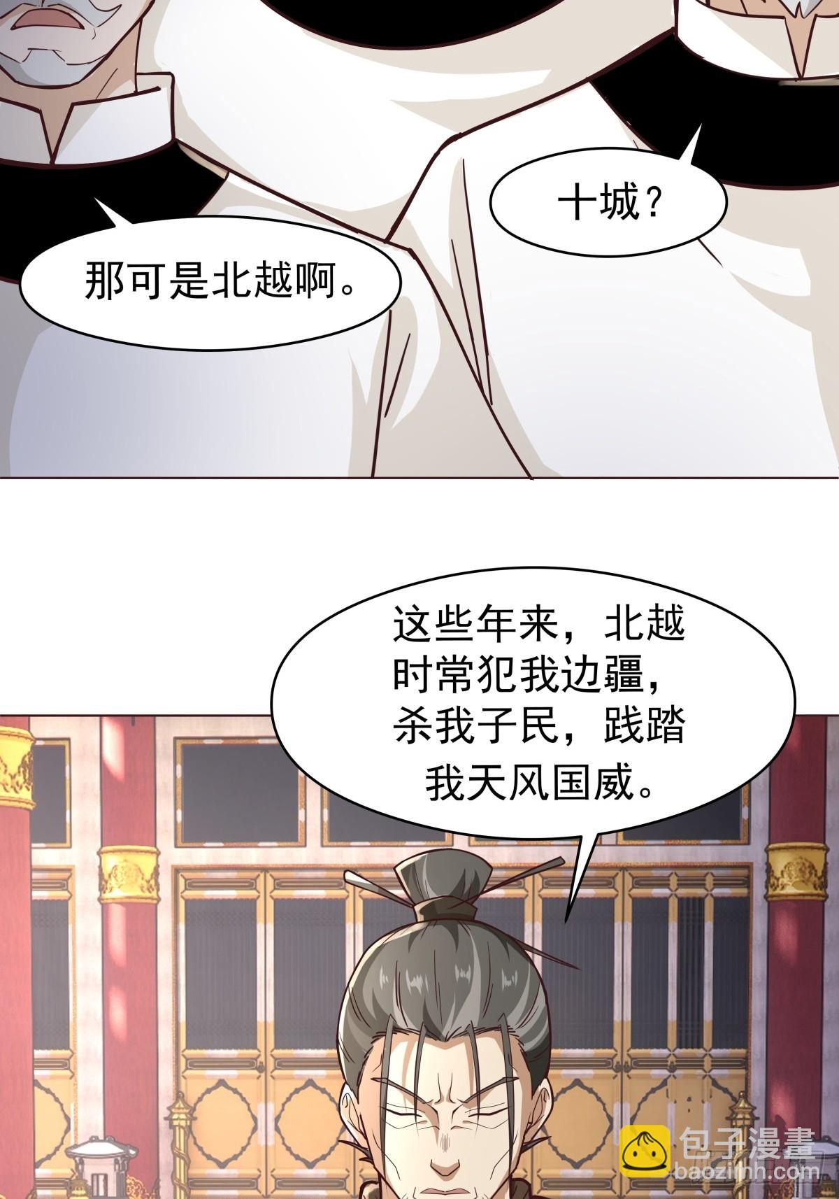 33-天弃-第34话