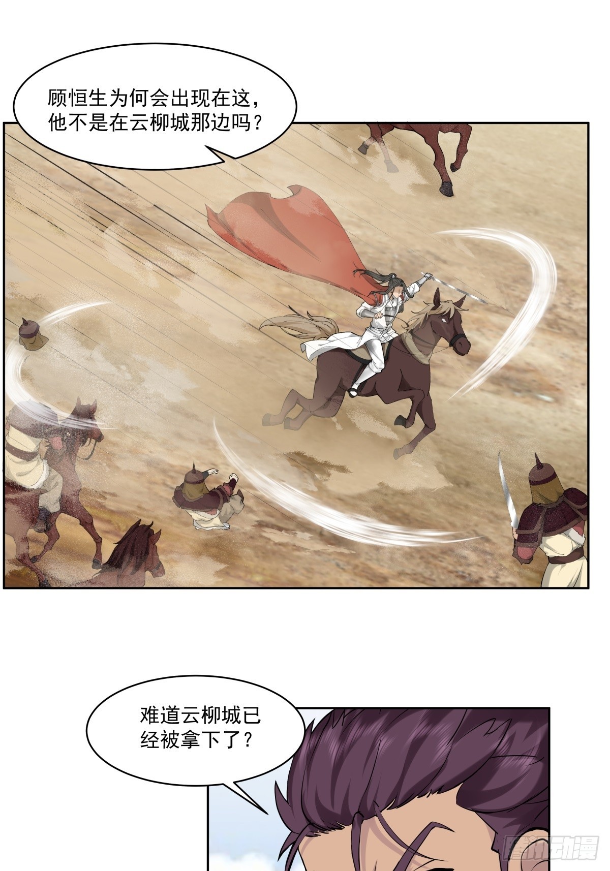 35-神秘老人-第36话