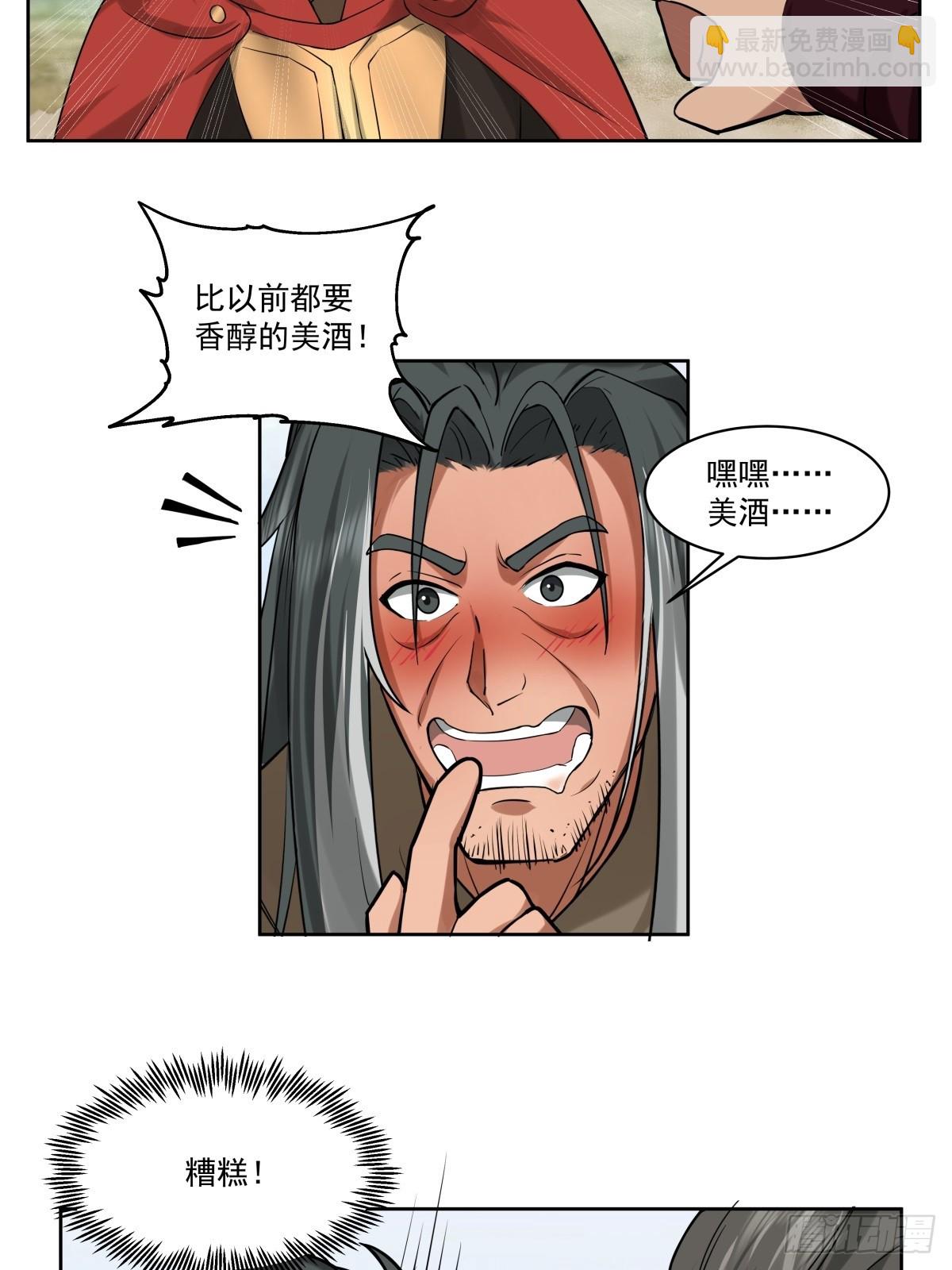 35-神秘老人-第36话