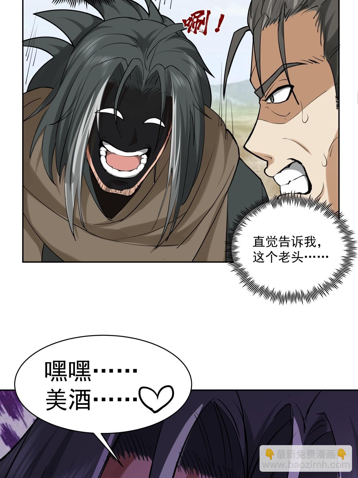 35-神秘老人-第36话