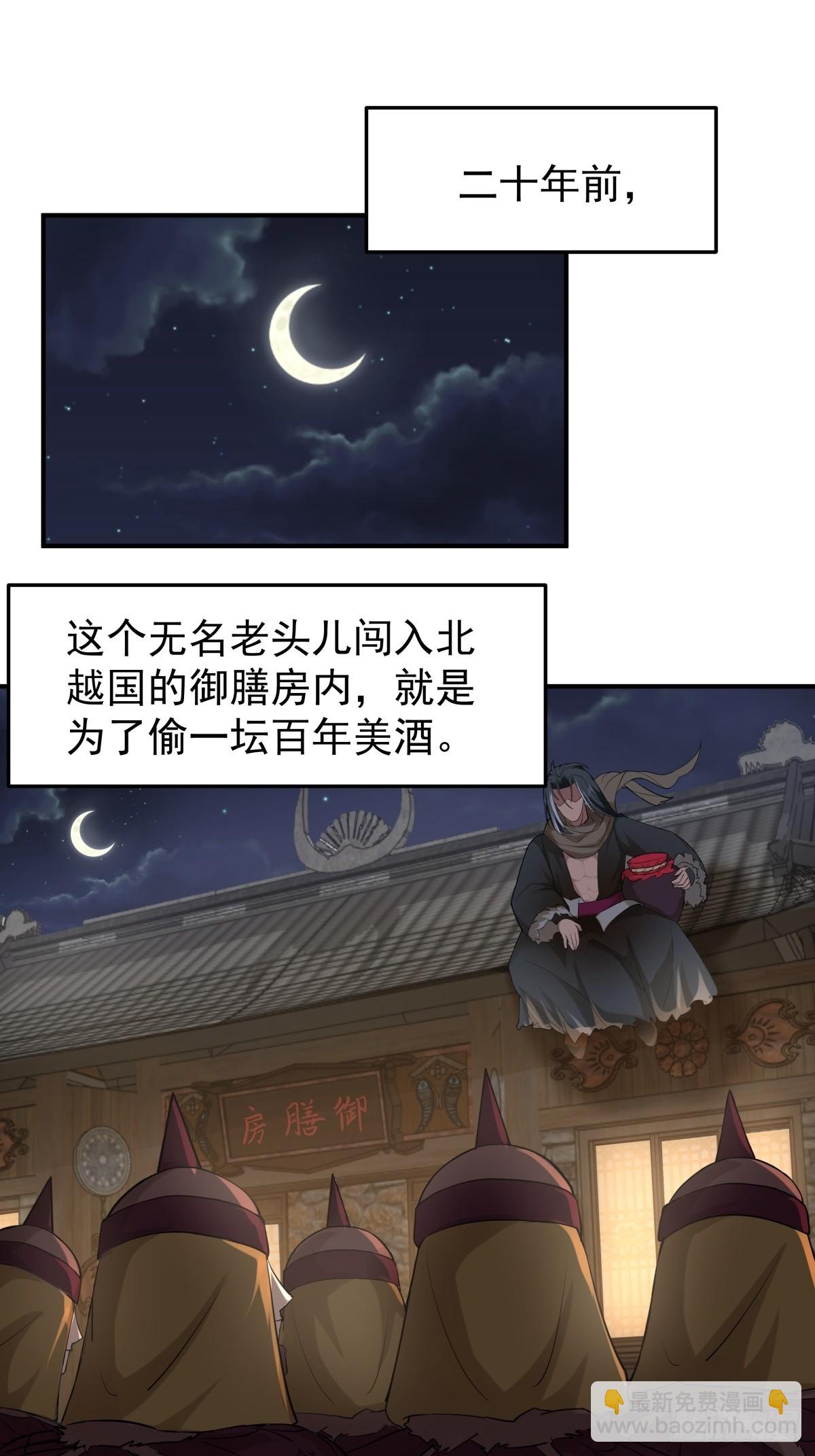 35-神秘老人-第36话