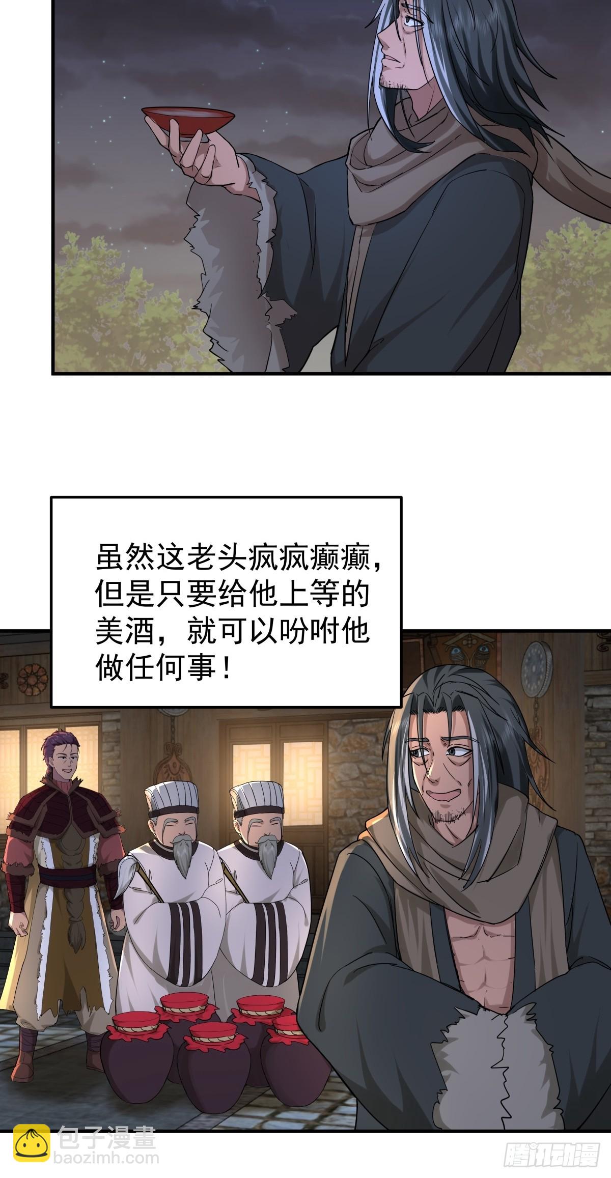 35-神秘老人-第36话