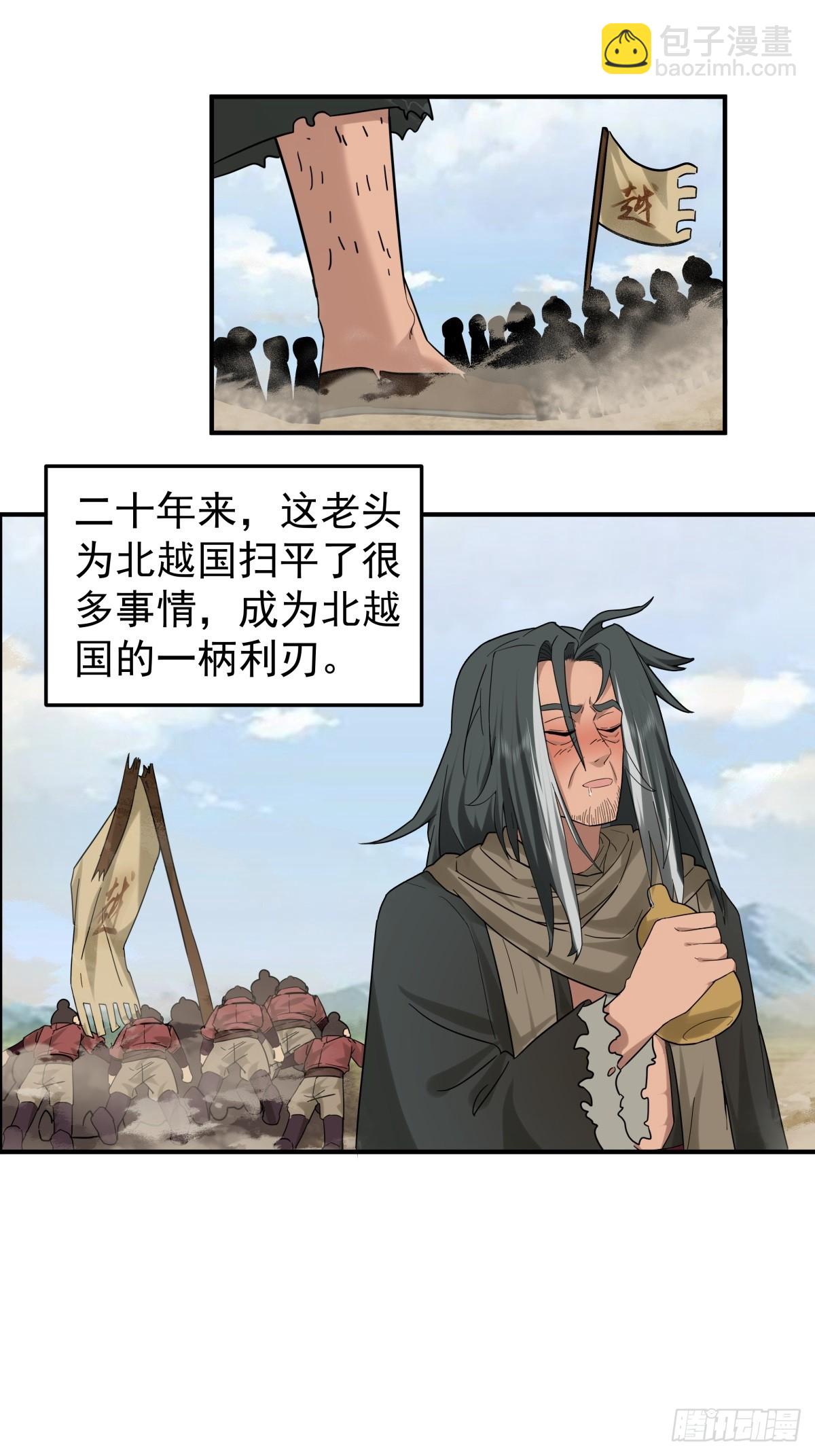 35-神秘老人-第36话