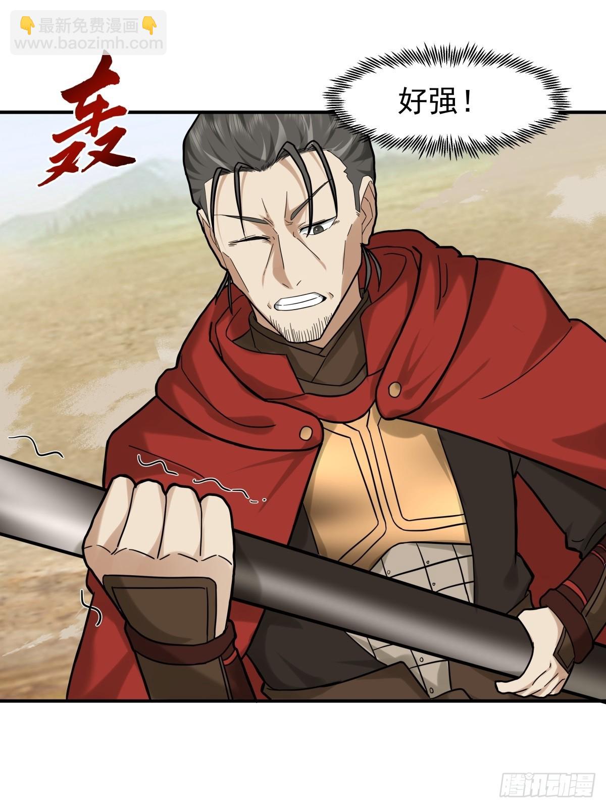 35-神秘老人-第36话