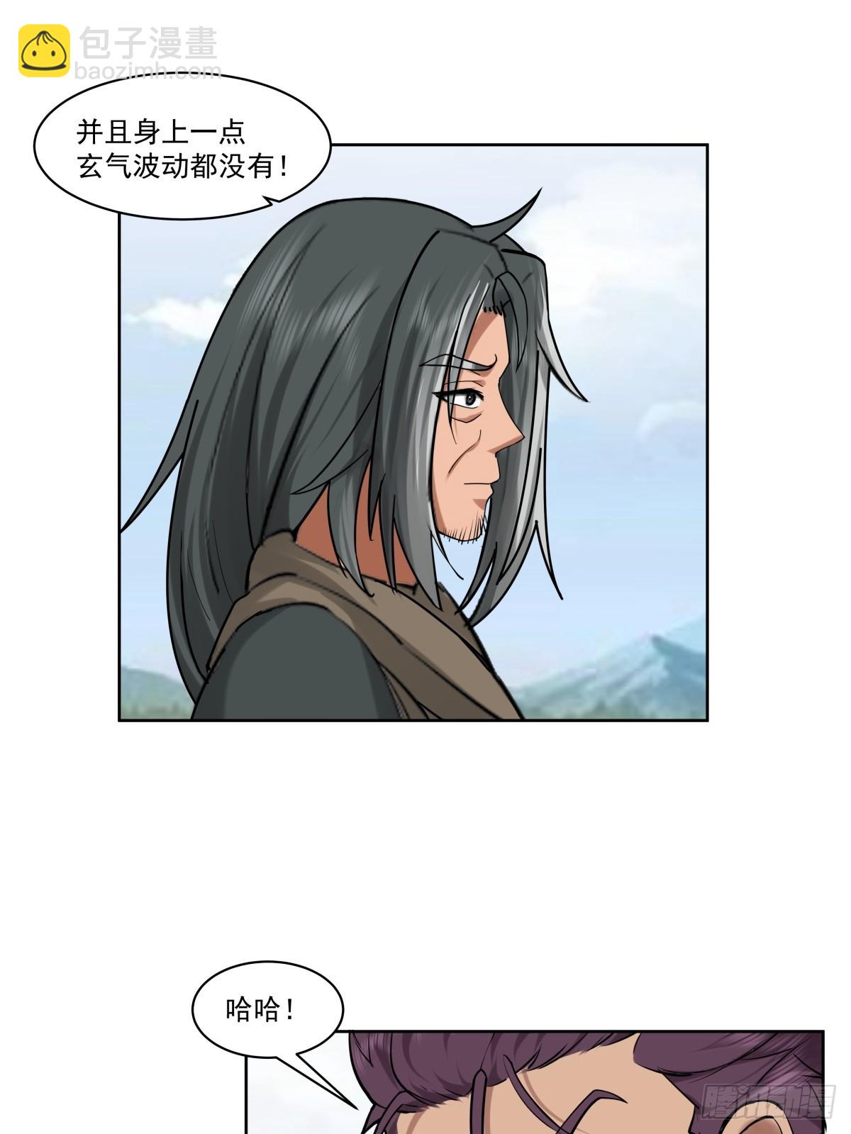35-神秘老人-第36话