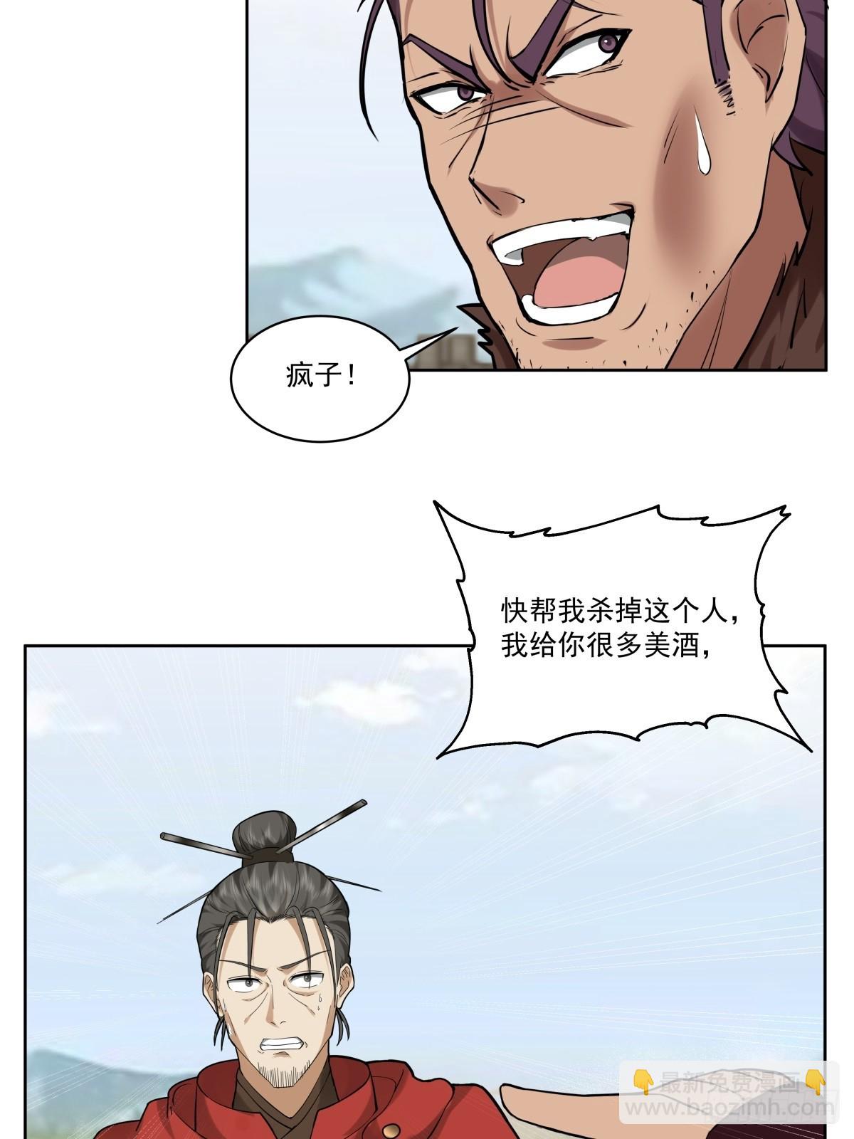 35-神秘老人-第36话