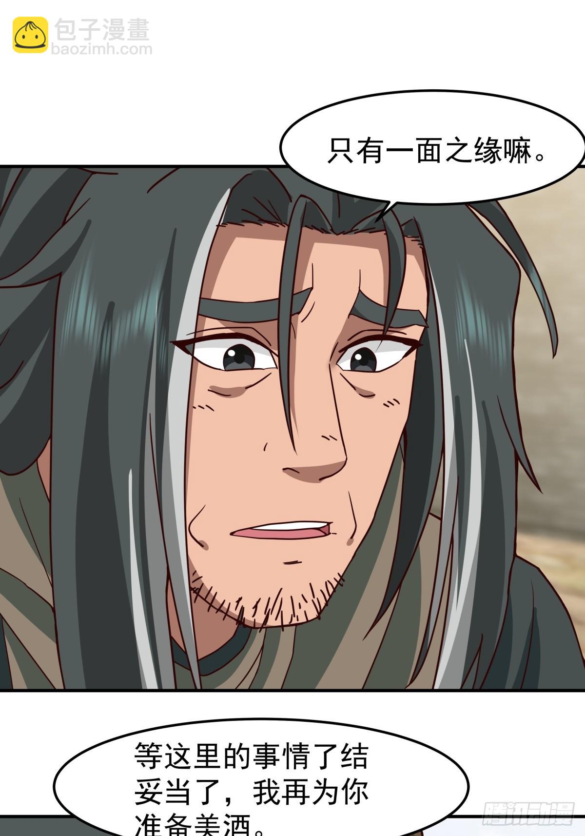 37-清风老人-第38话