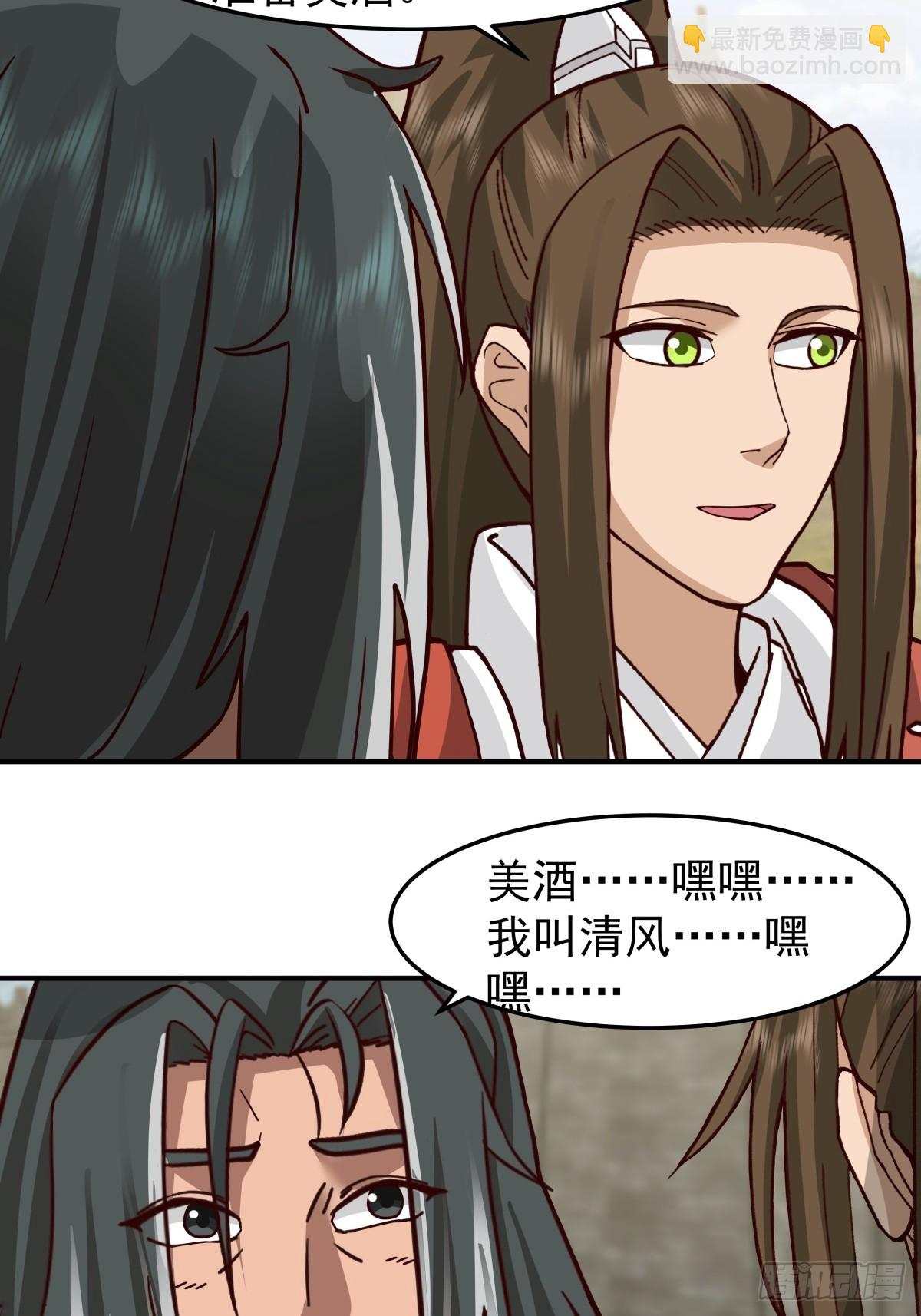 37-清风老人-第38话
