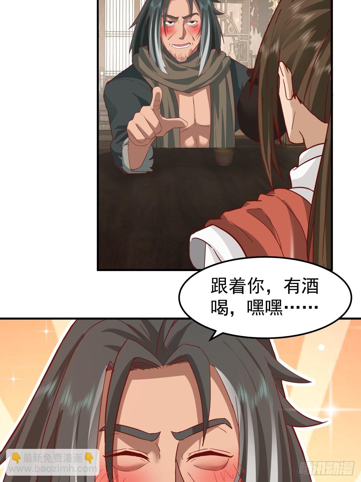 37-清风老人-第38话