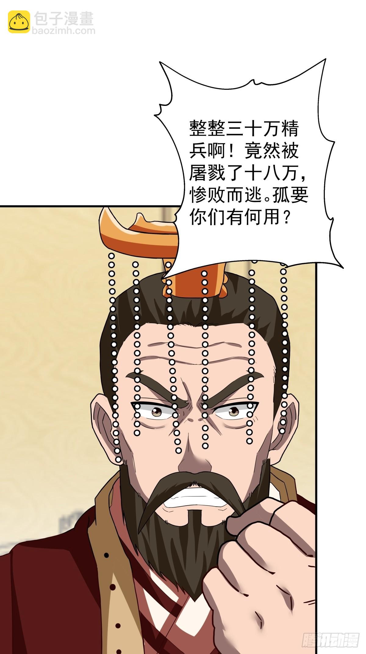 37-清风老人-第38话