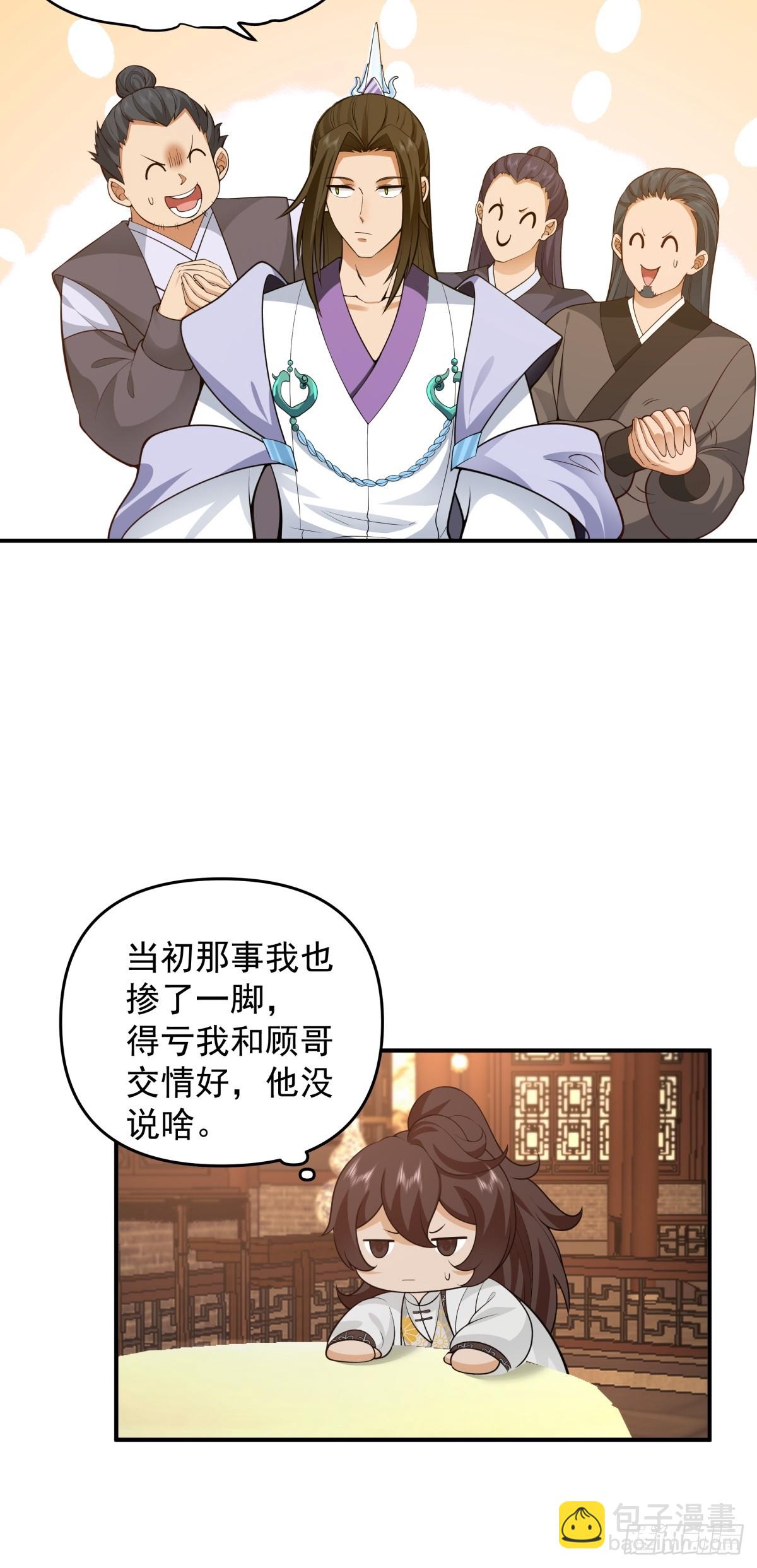 3-选择(1/2)-第4话