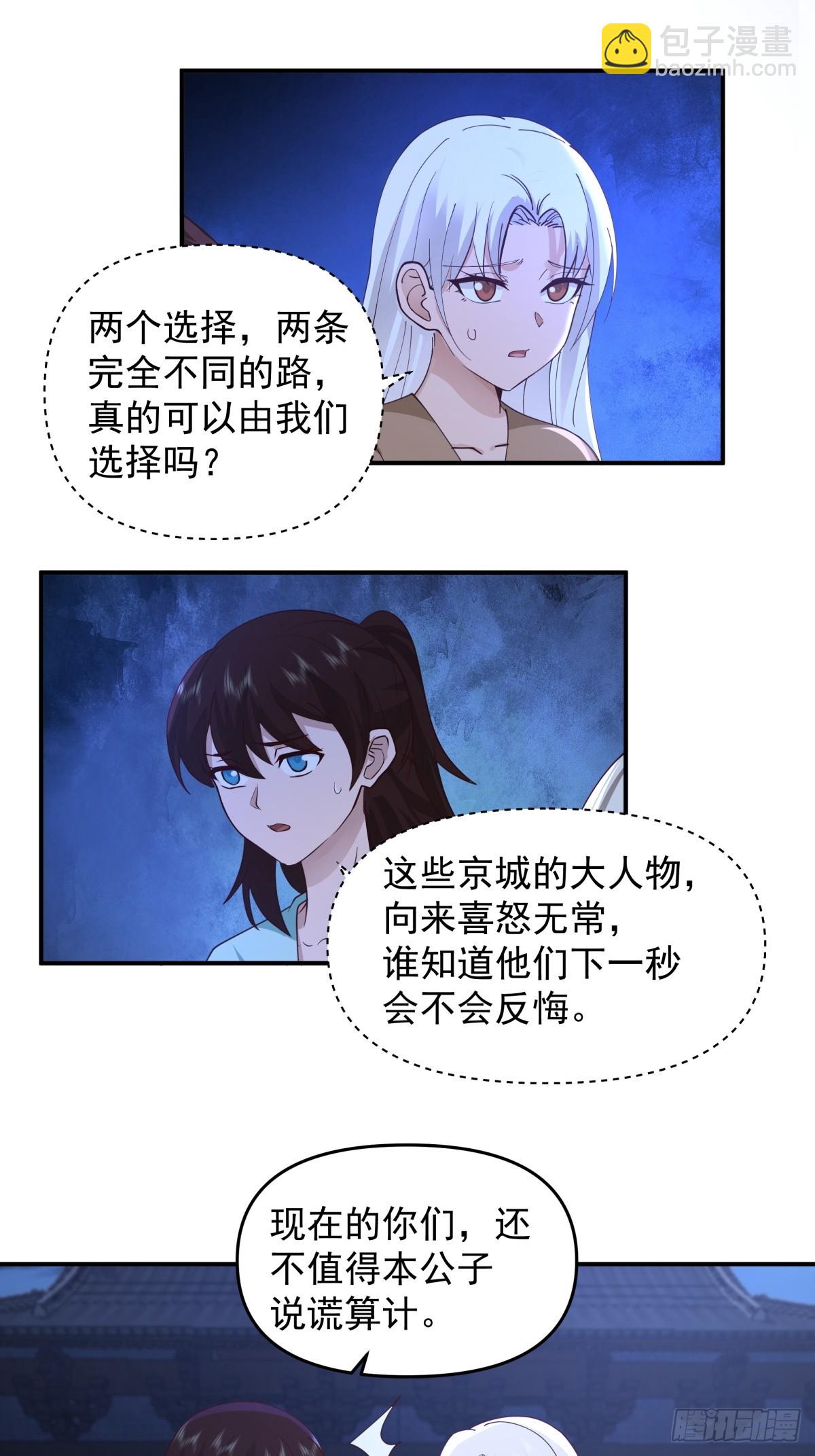 3-选择(1/2)-第4话