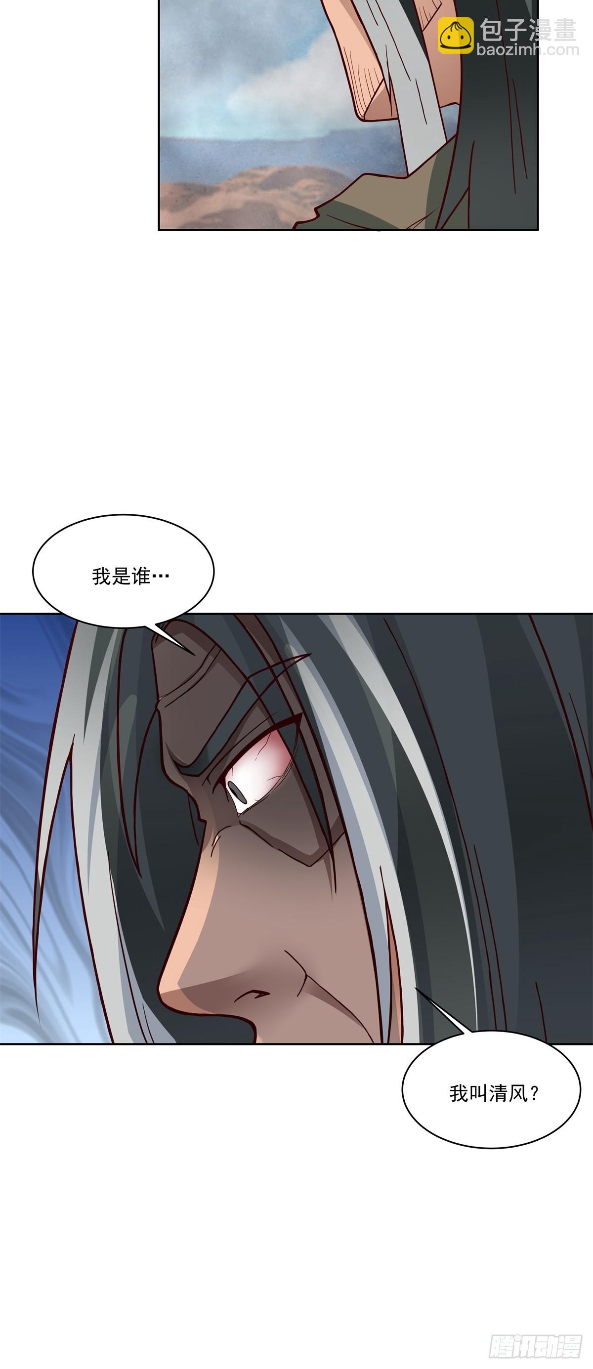 39-静心忘语咒-第40话
