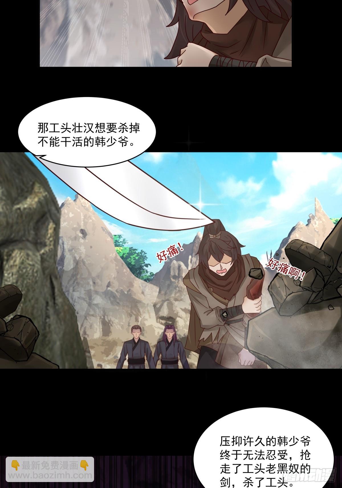 41-终究要靠自己-第42话