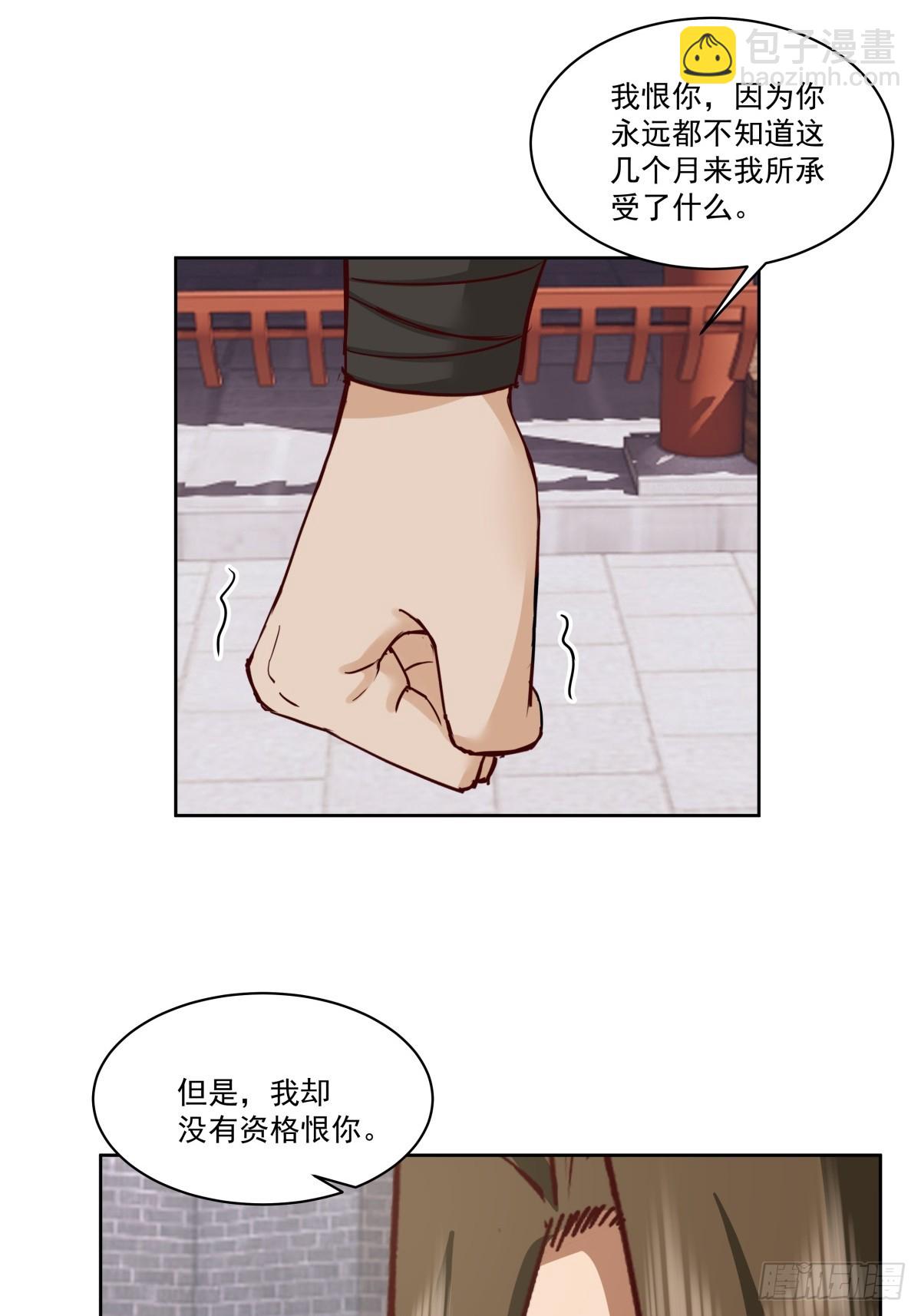 41-终究要靠自己-第42话