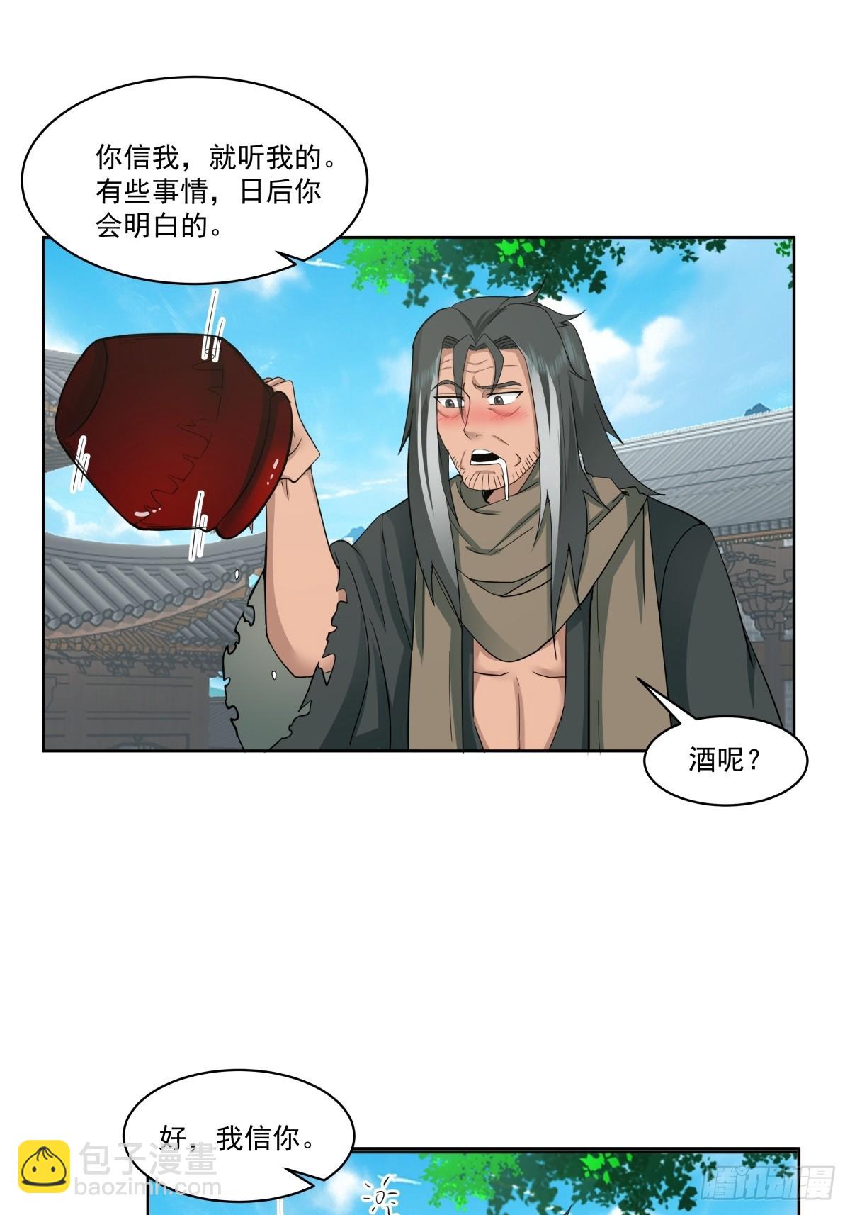 41-终究要靠自己-第42话