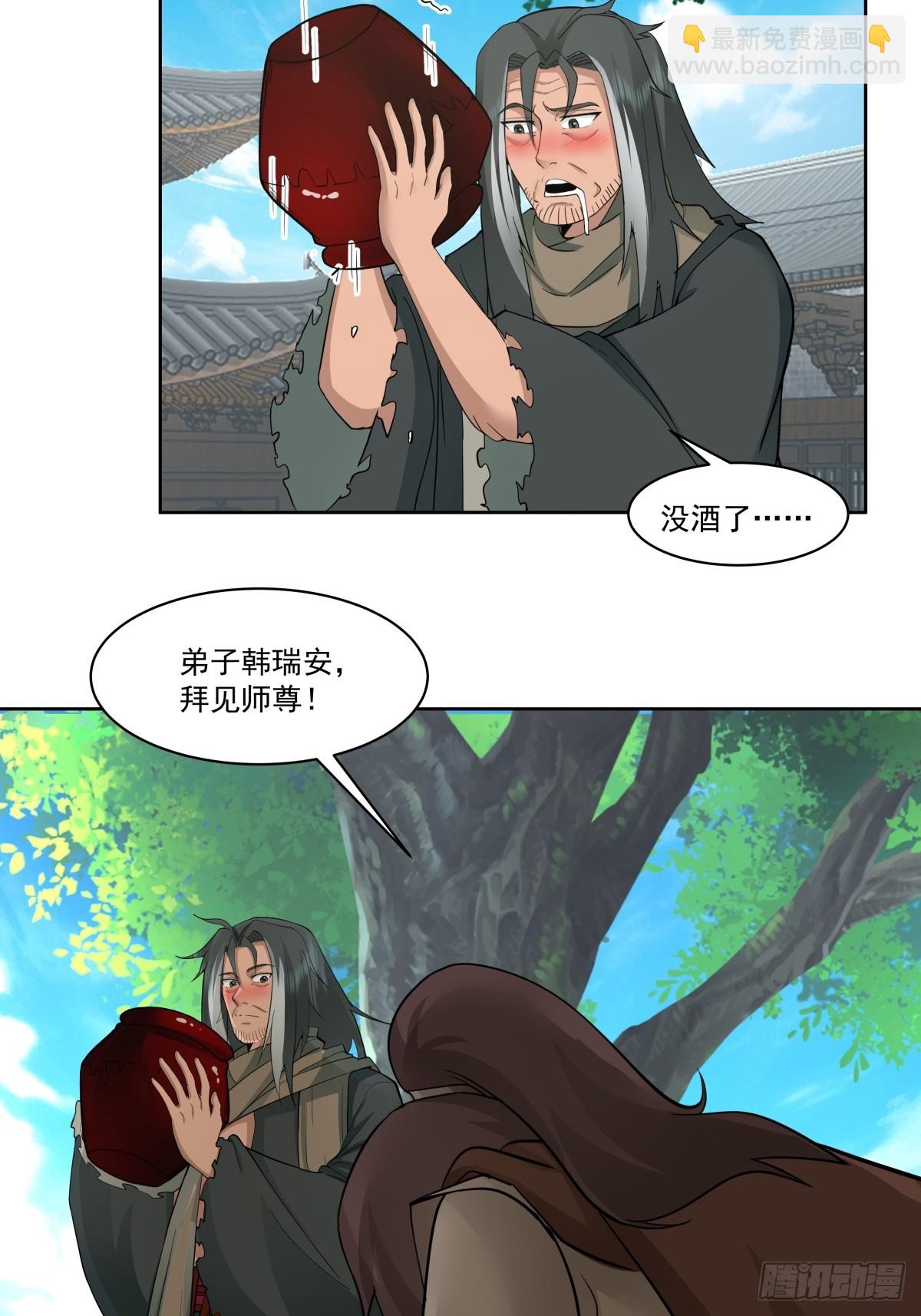 41-终究要靠自己-第42话